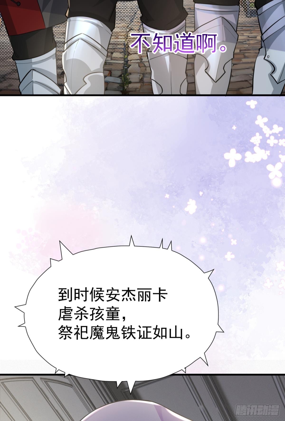 第29话 一踩到底(1/3)-第32话