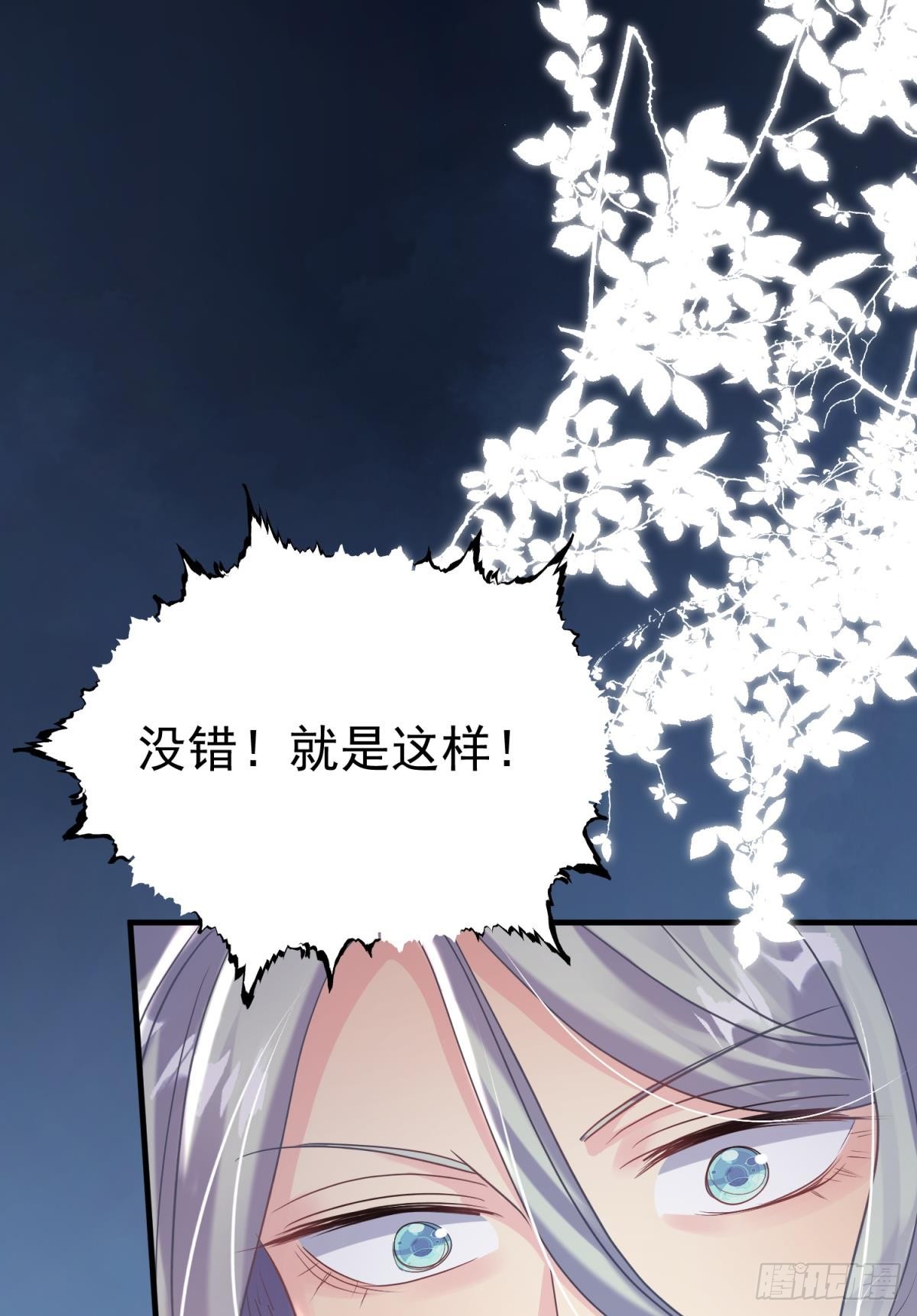 第29话 一踩到底(1/3)-第32话
