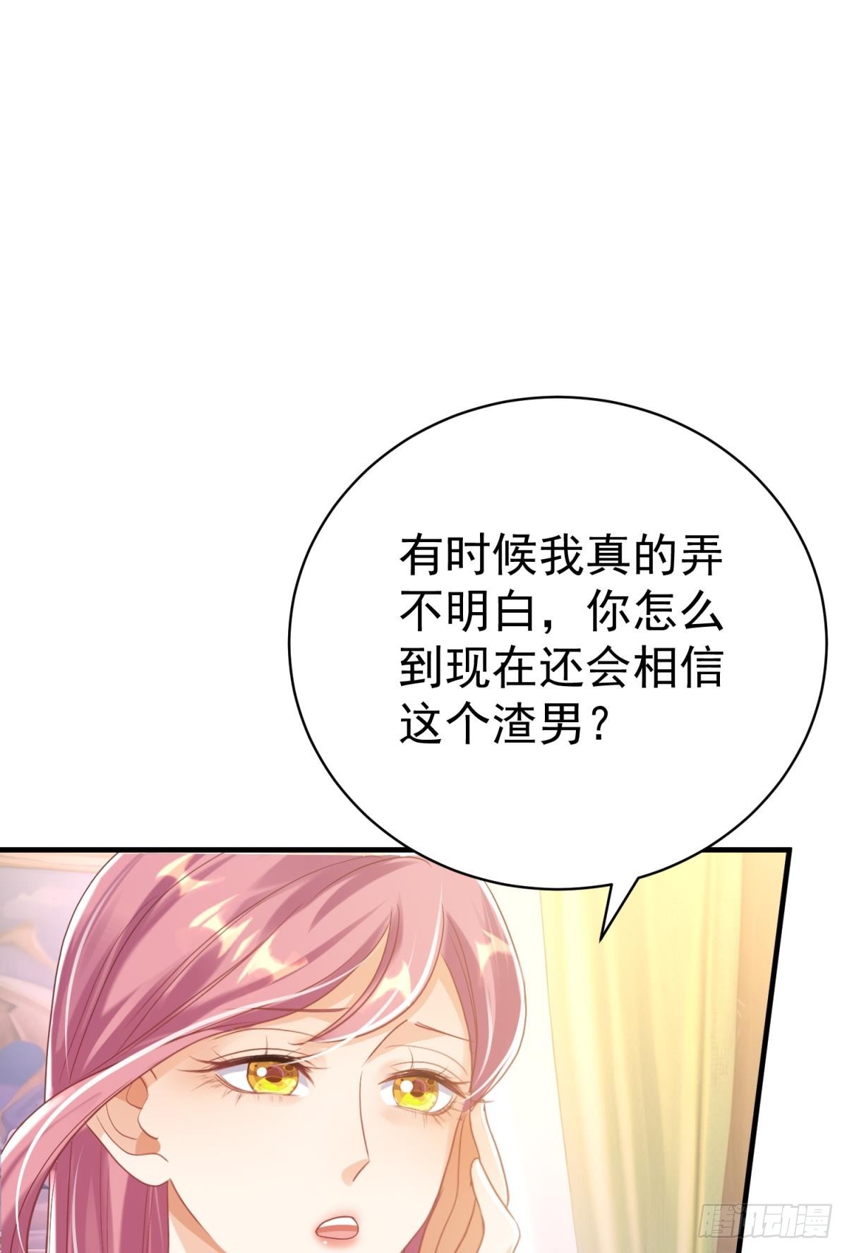 第29话 一踩到底(1/3)-第32话