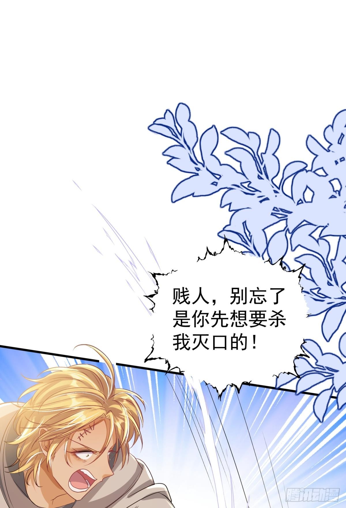 第29话 一踩到底(1/3)-第32话