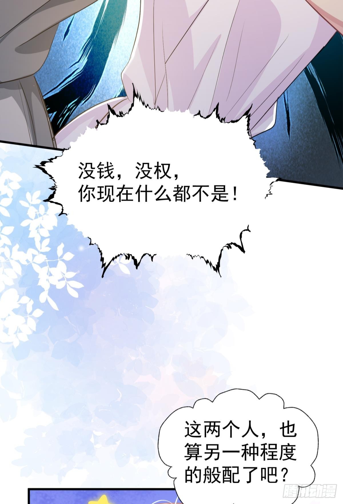 第29话 一踩到底(1/3)-第32话