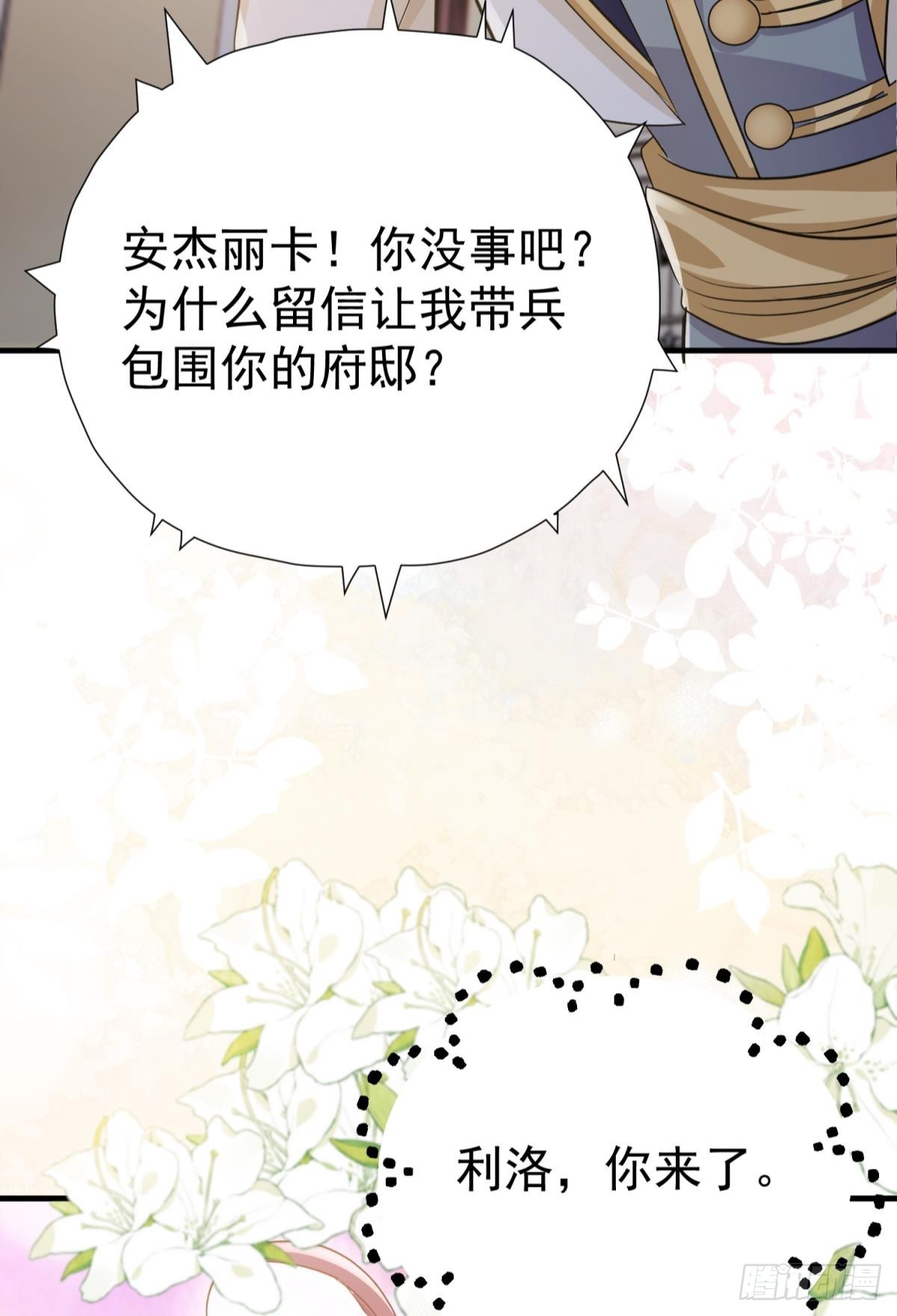 第29话 一踩到底(1/3)-第32话