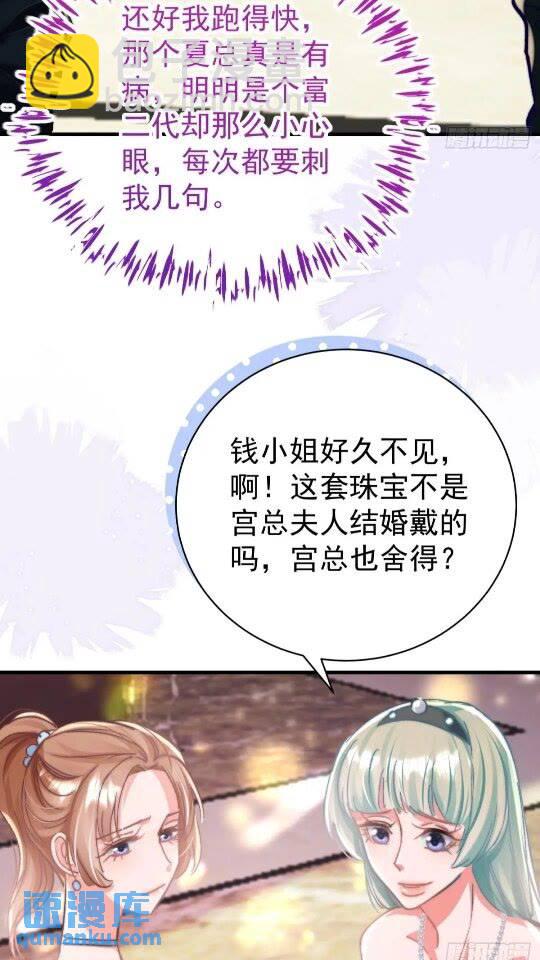 第31话 该你品尝噩梦了(1/2)-第34话