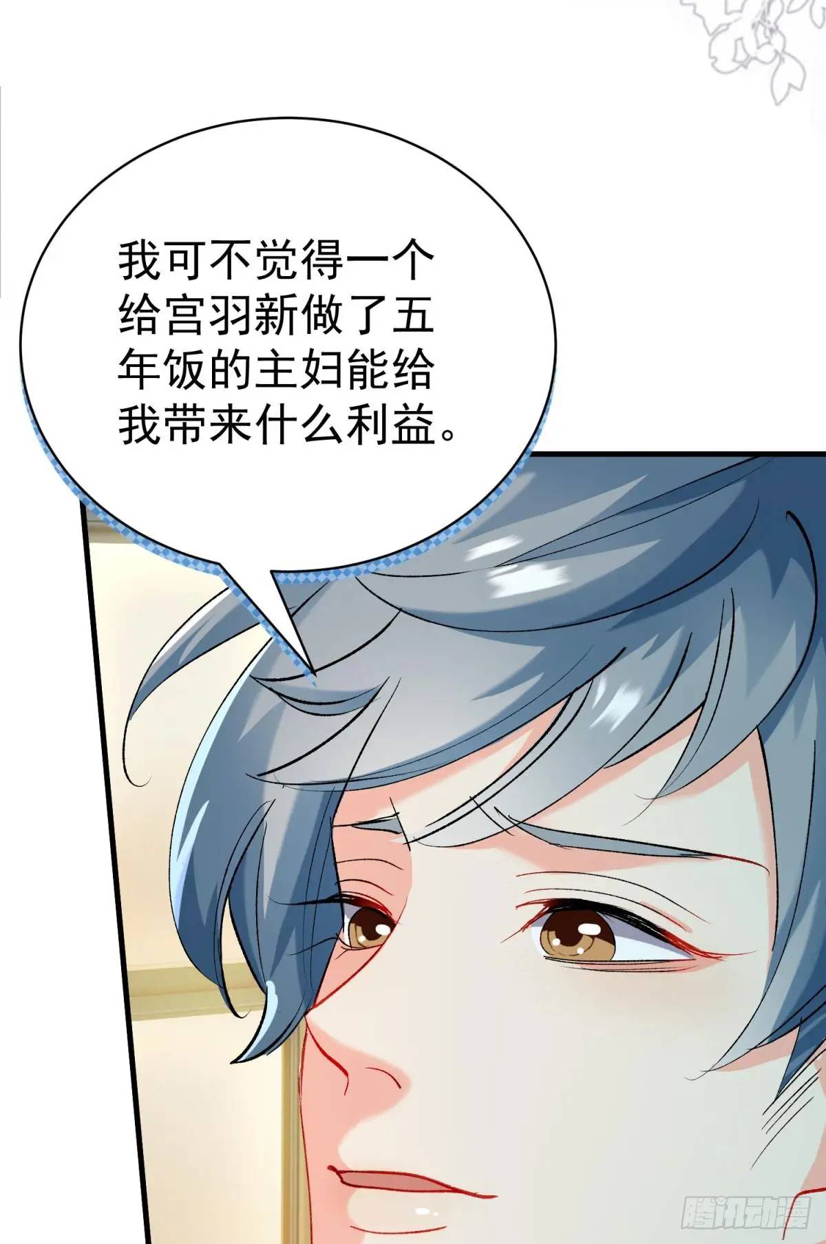 第33话 敌人的敌人就是朋友(1/2)-第36话