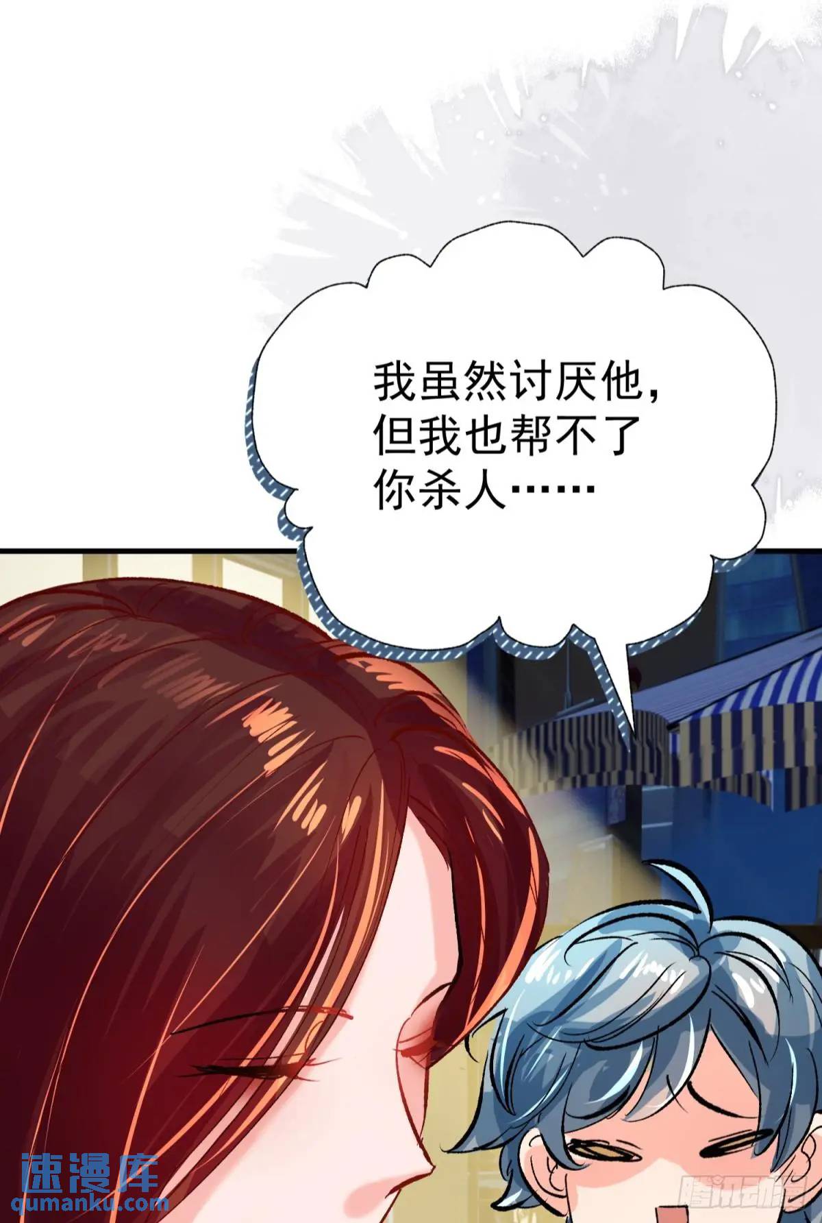 第33话 敌人的敌人就是朋友(1/2)-第36话
