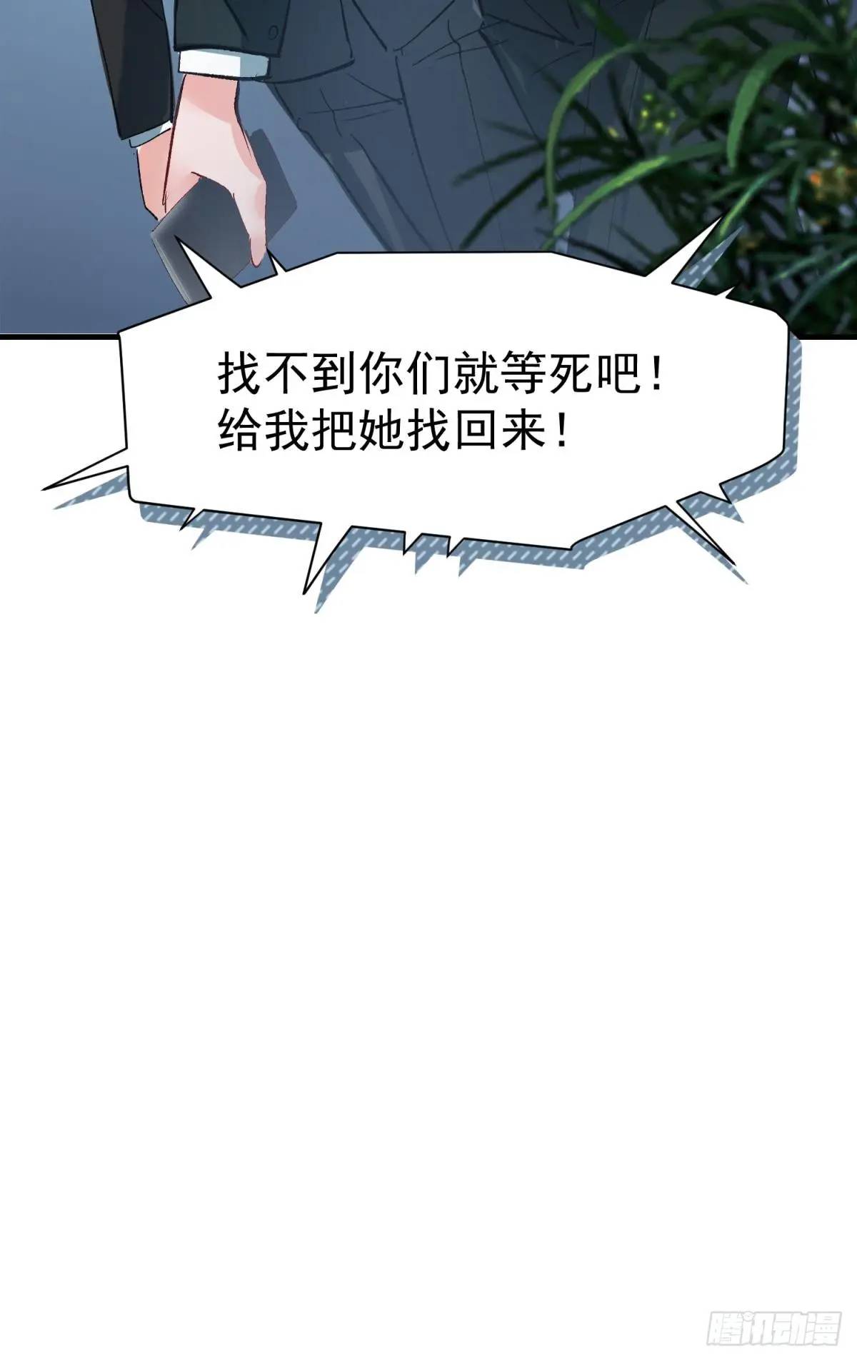 第33话 敌人的敌人就是朋友(1/2)-第36话