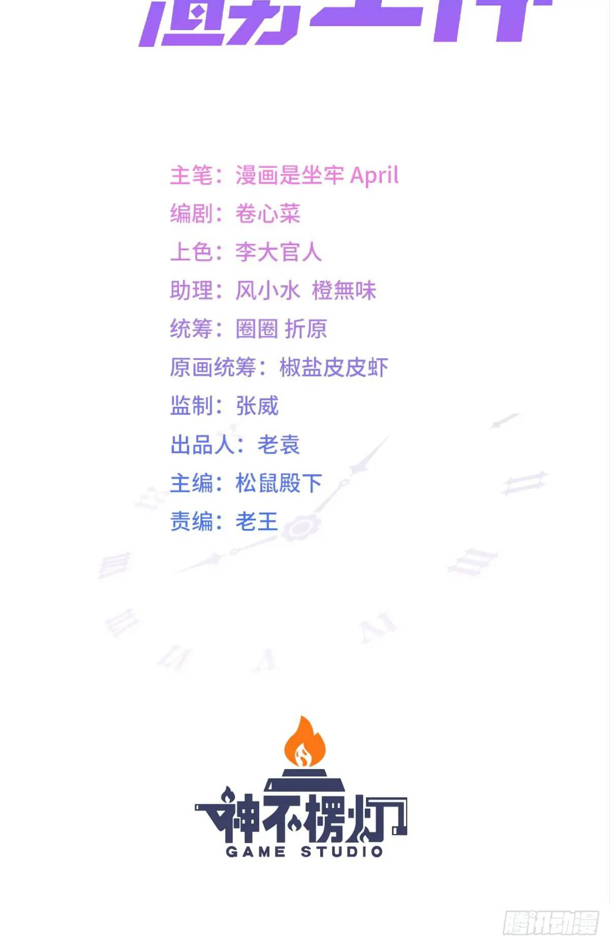第33话 敌人的敌人就是朋友(1/2)-第36话