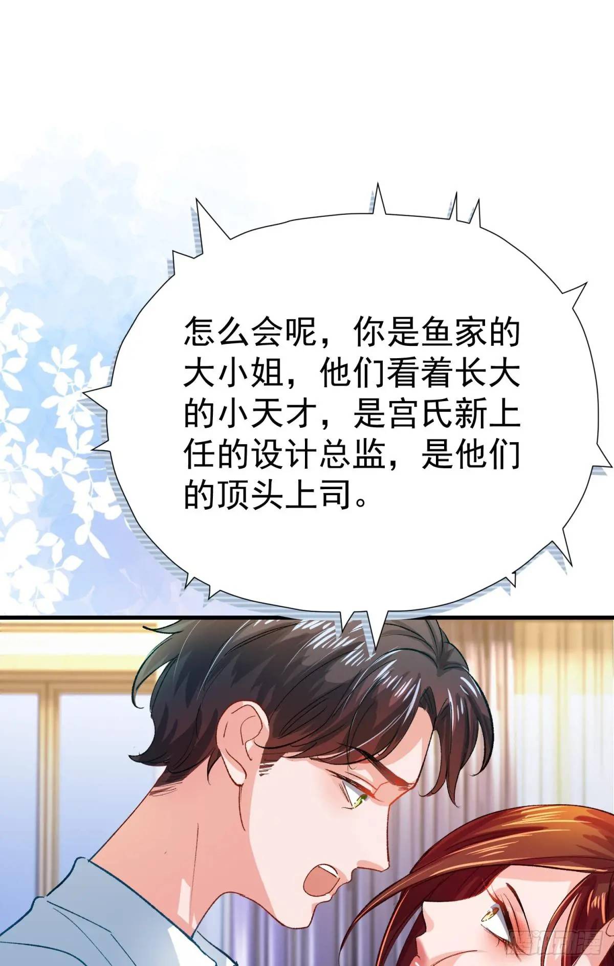 第35话 出局吧你(1/2)-第38话