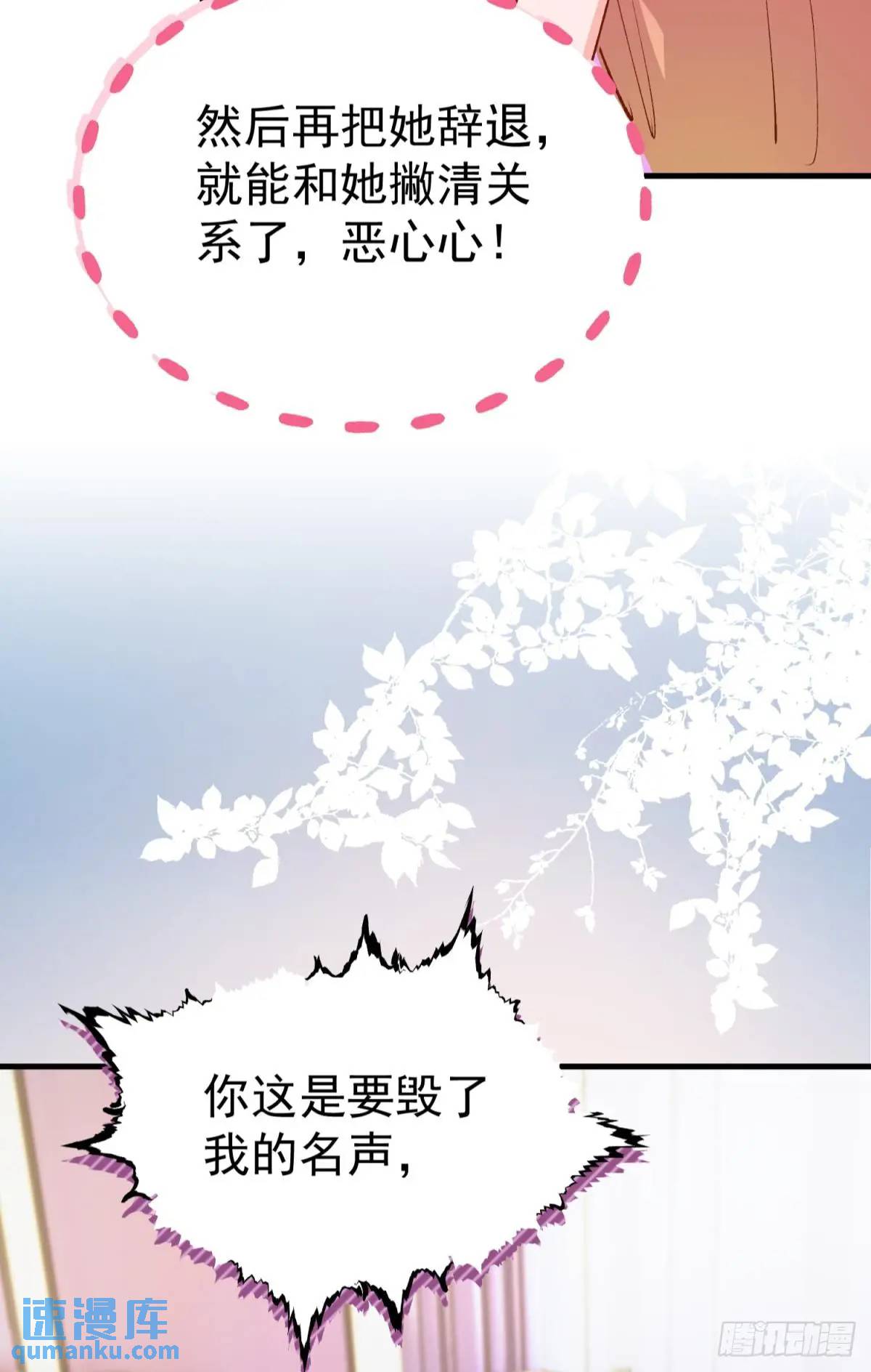 第35话 出局吧你(1/2)-第38话