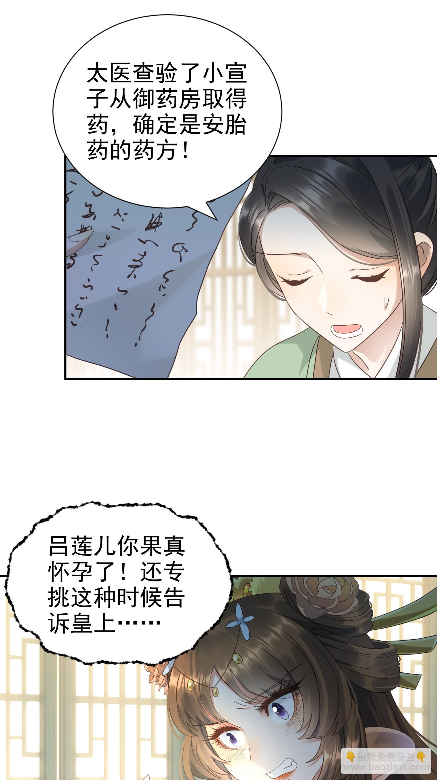 第4话 戳到肺管子了-第6话