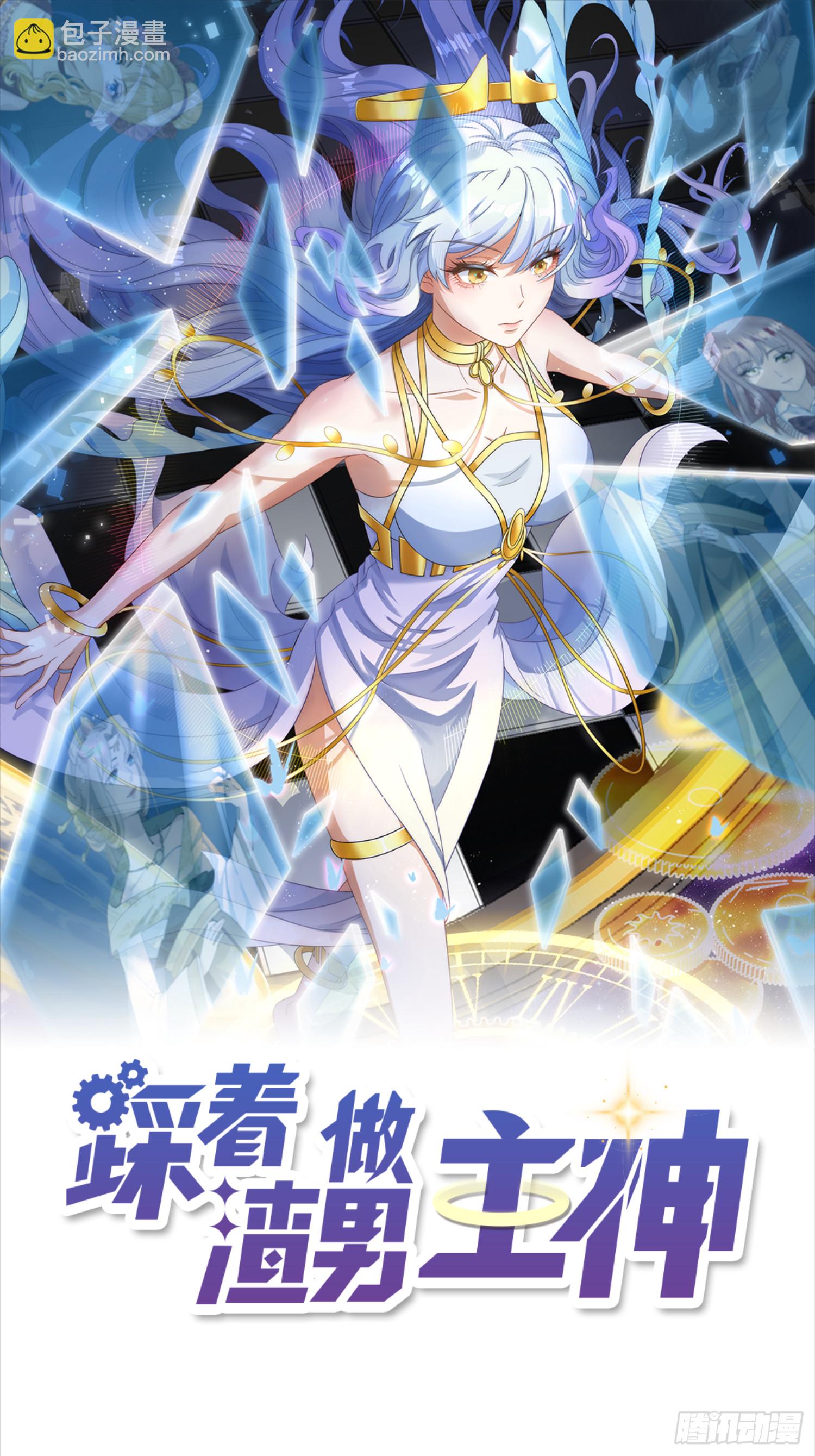 第4话 戳到肺管子了-第6话