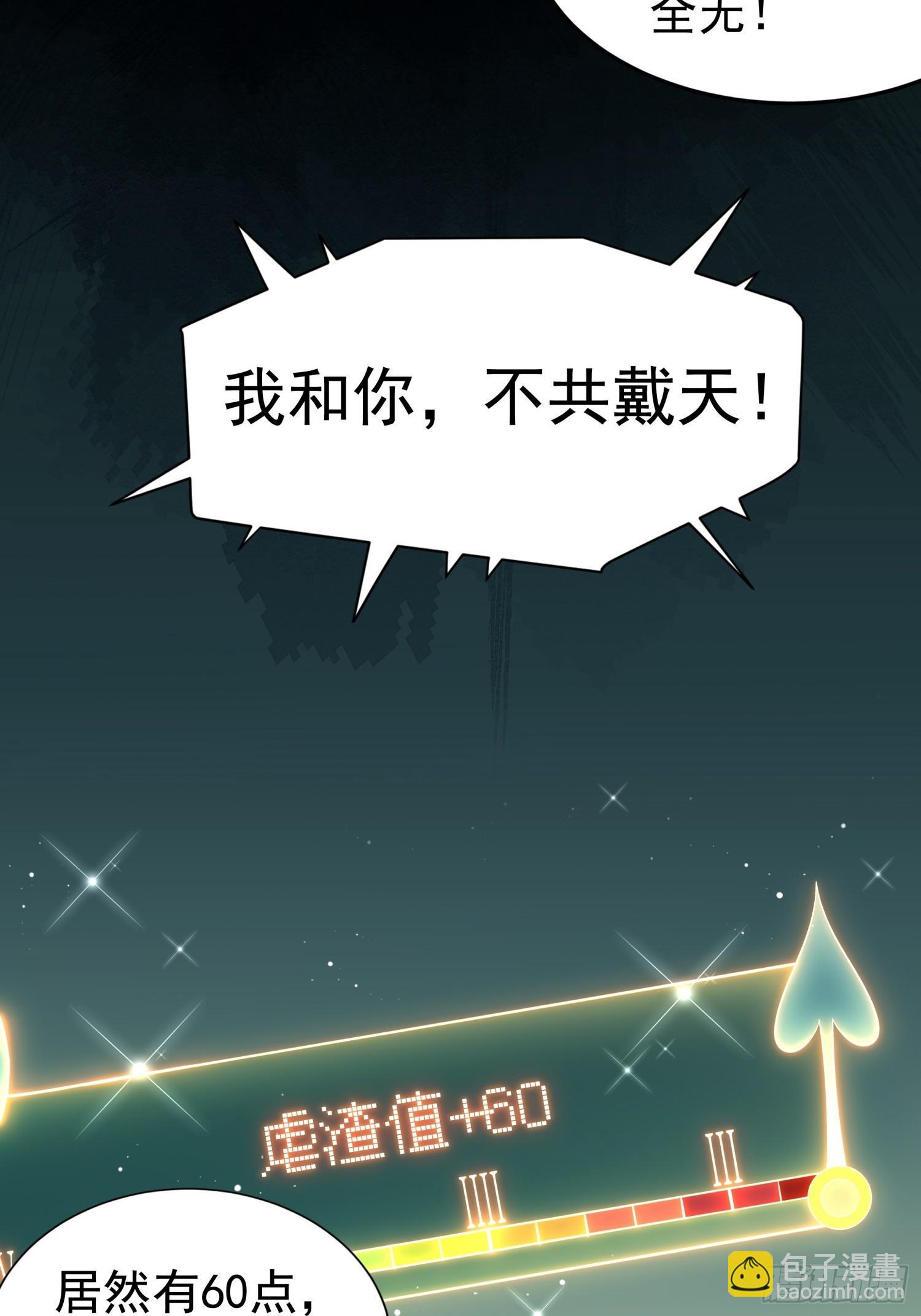 第4话 戳到肺管子了-第6话