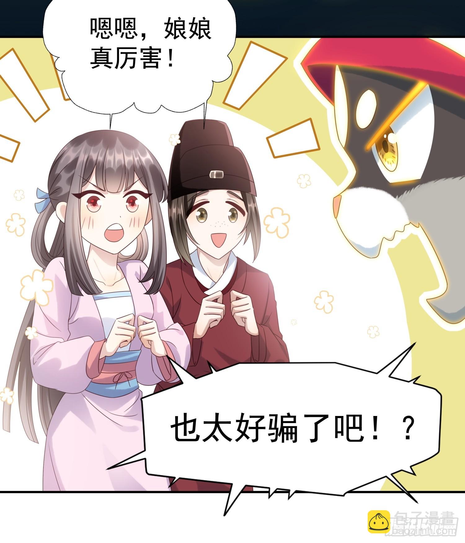 第4话 戳到肺管子了-第6话
