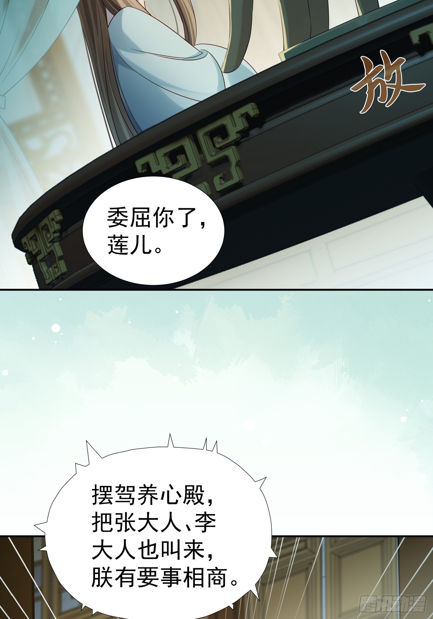 第6话 好戏刚刚开始(1/2)-第8话