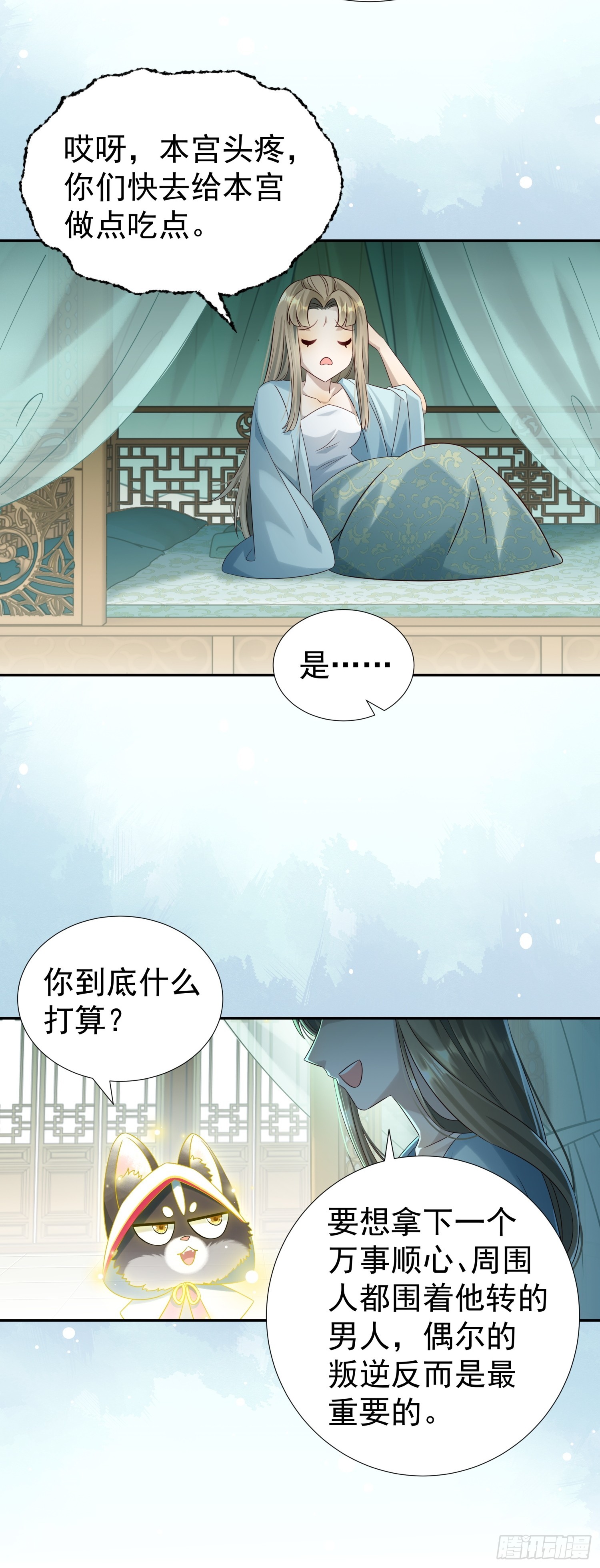 第6话 好戏刚刚开始(1/2)-第8话