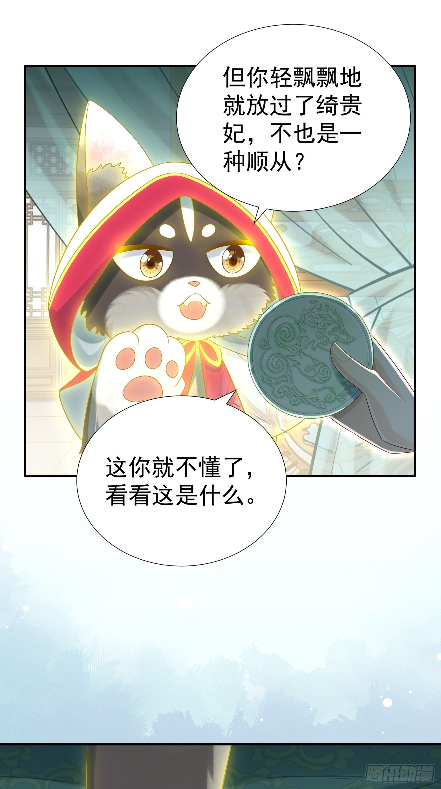 第6话 好戏刚刚开始(1/2)-第8话