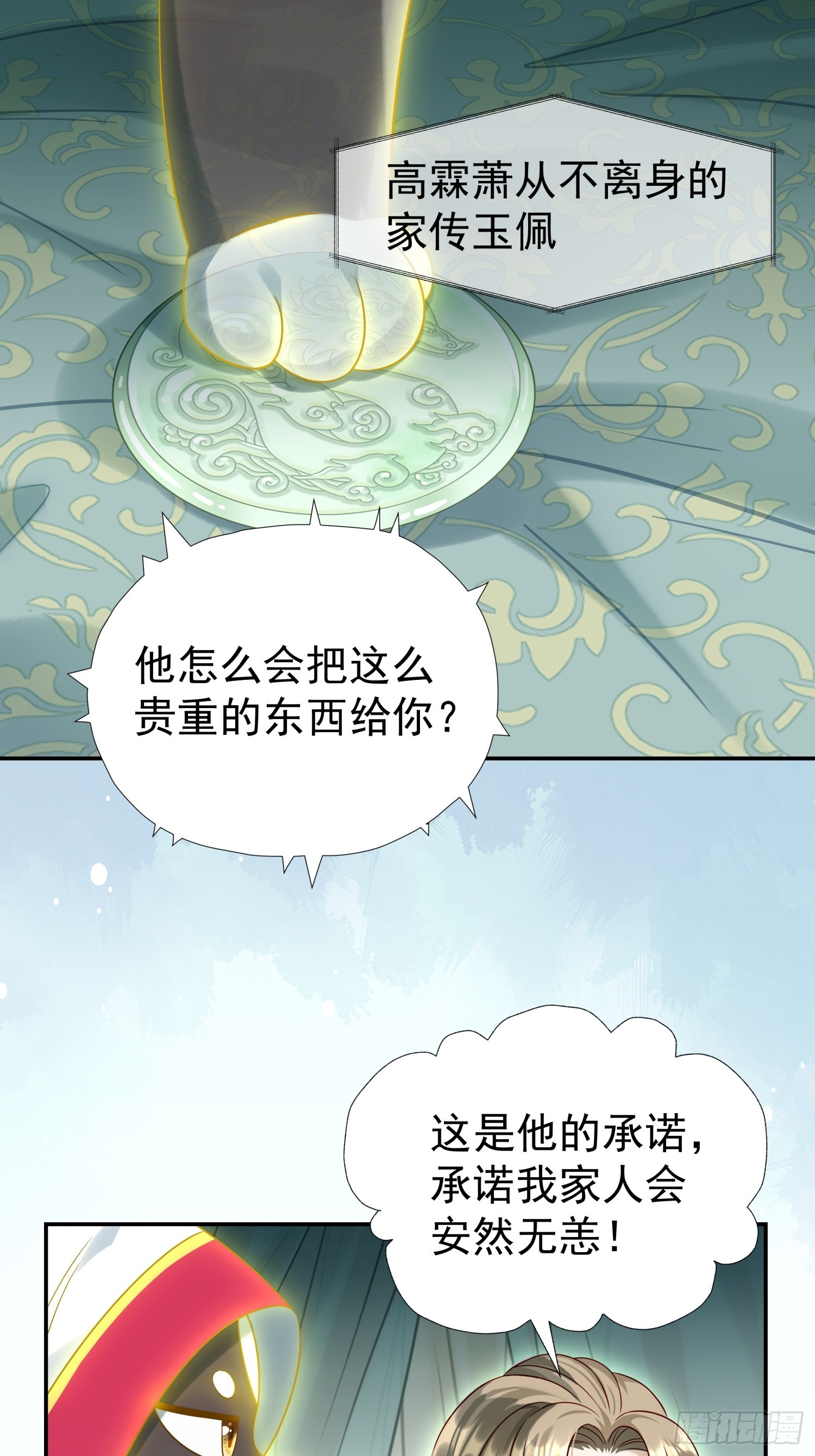 第6话 好戏刚刚开始(1/2)-第8话