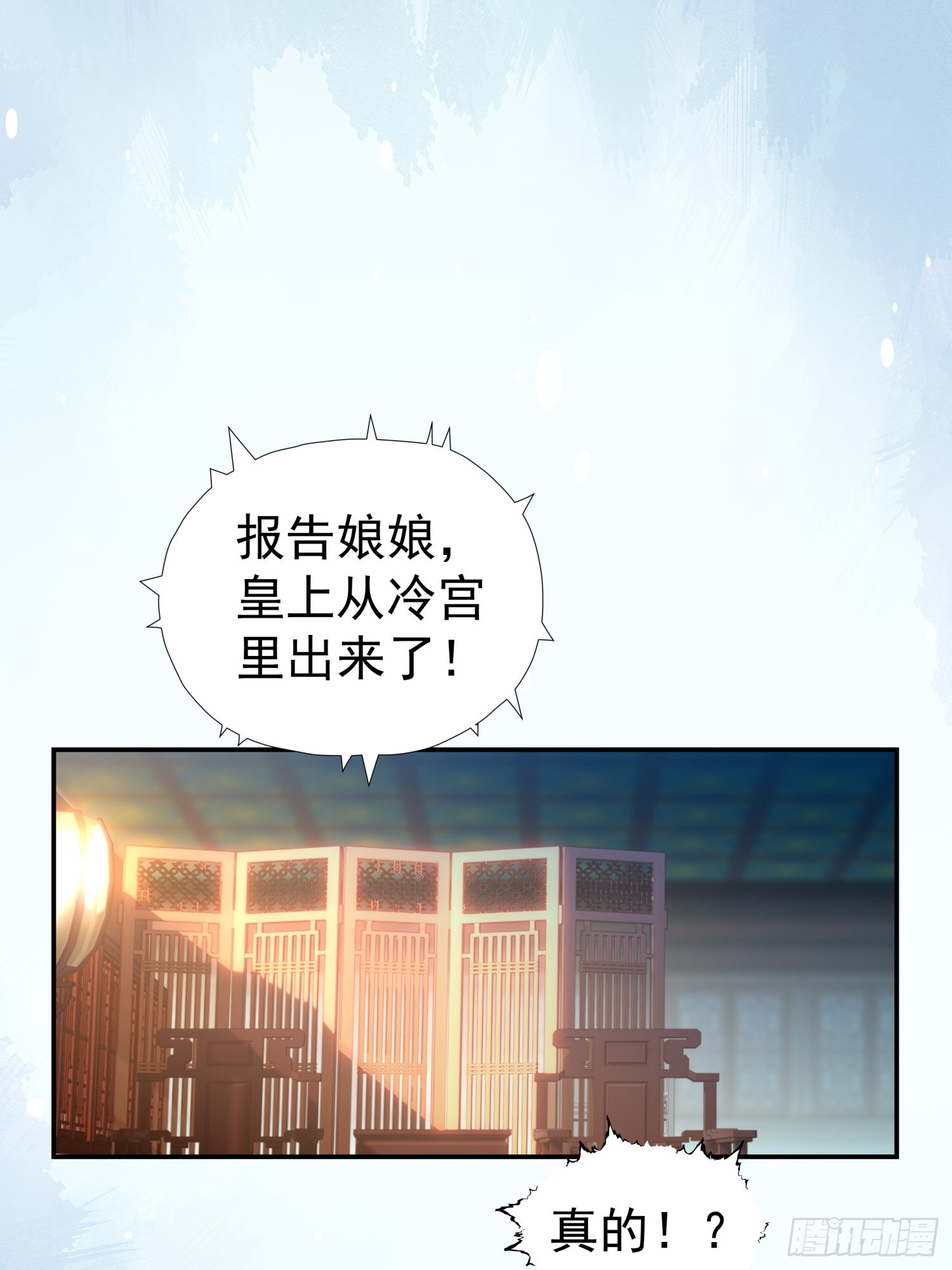第6话 好戏刚刚开始(1/2)-第8话