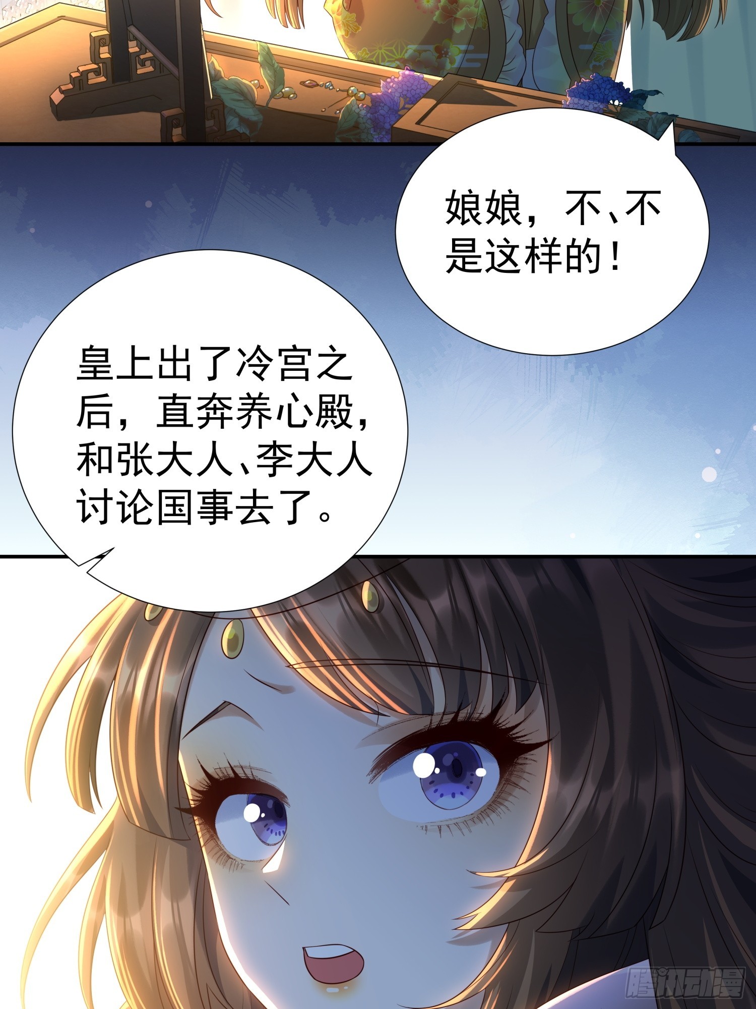 第6话 好戏刚刚开始(1/2)-第8话
