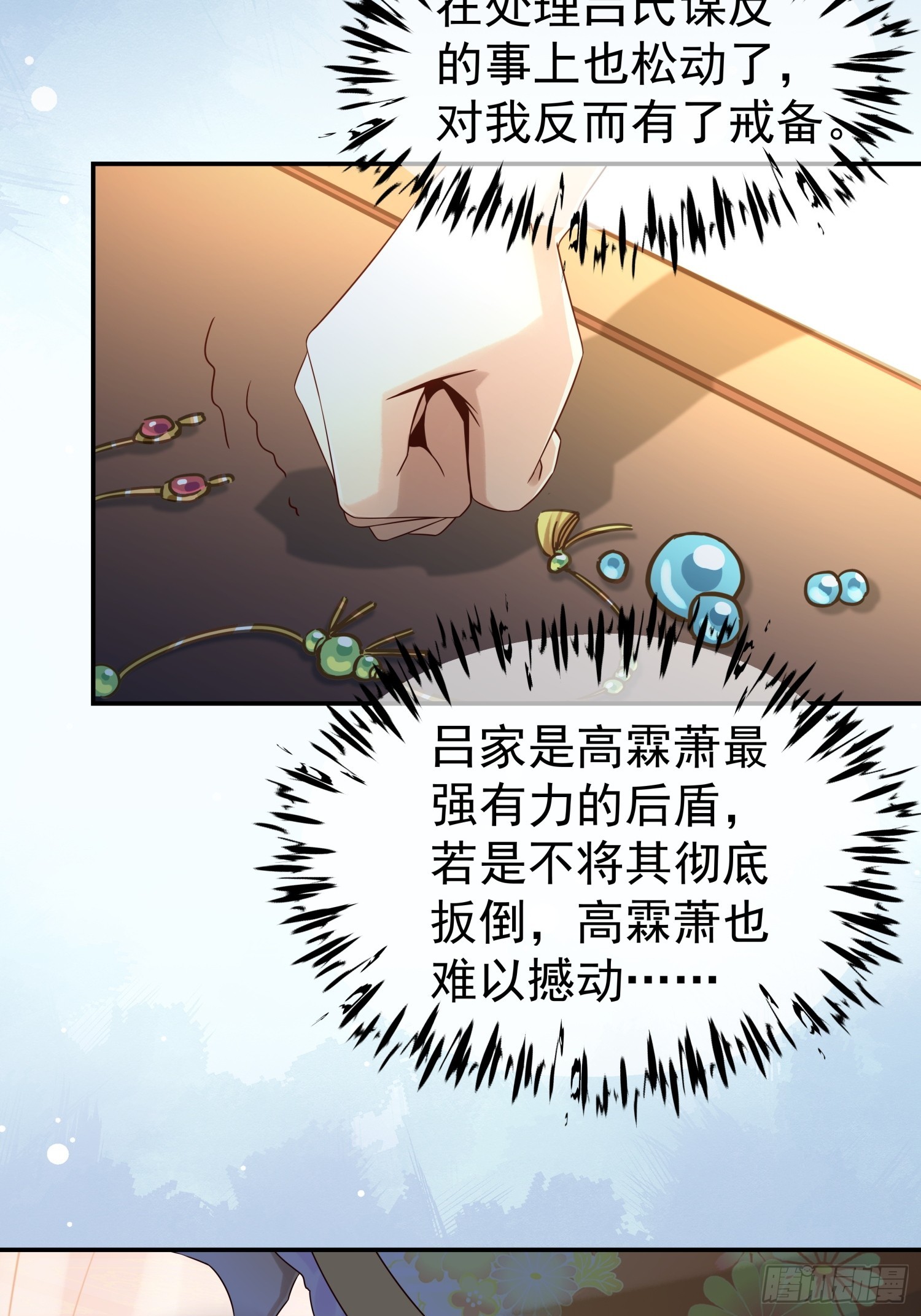第6话 好戏刚刚开始(1/2)-第8话