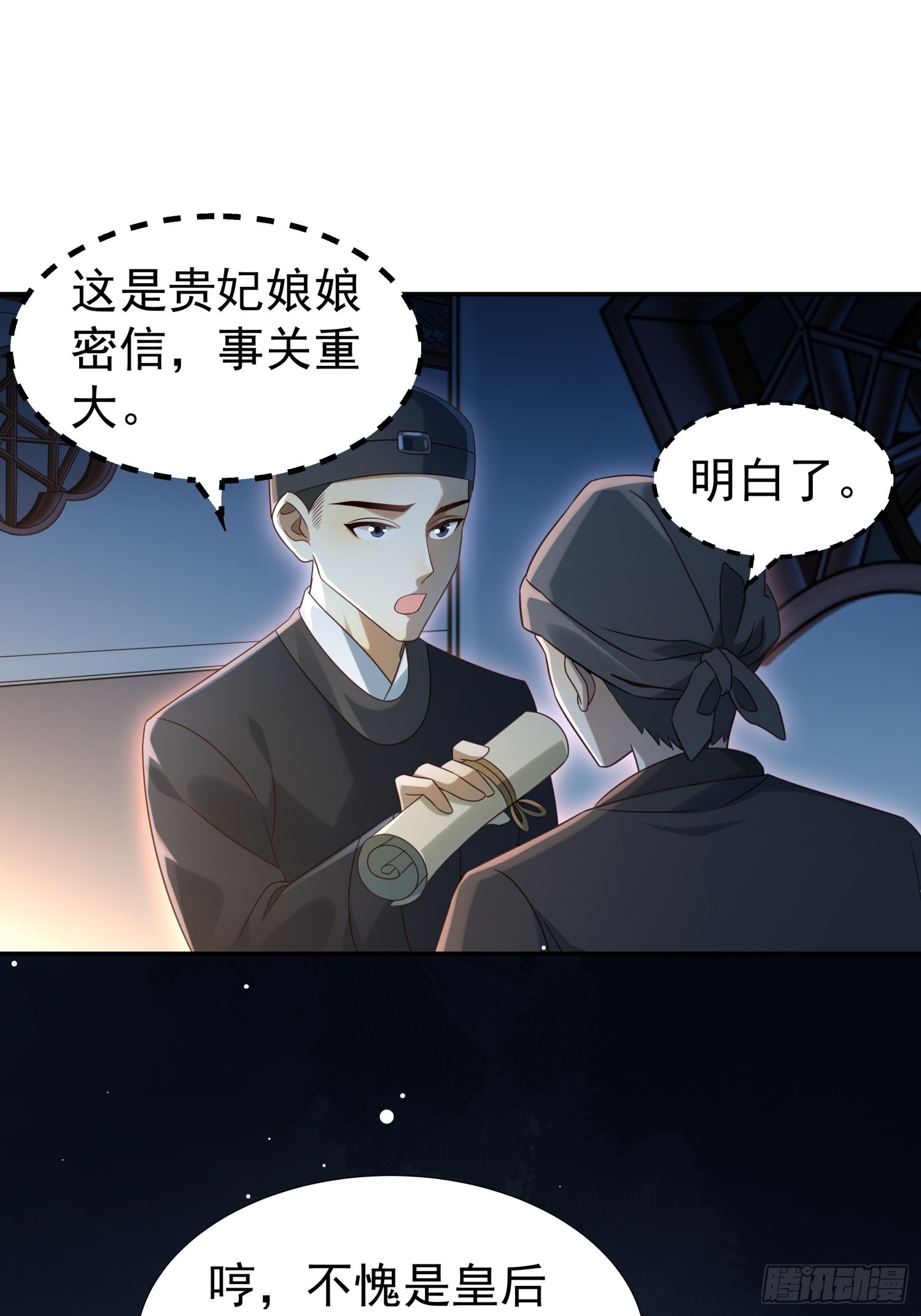 第6话 好戏刚刚开始(1/2)-第8话