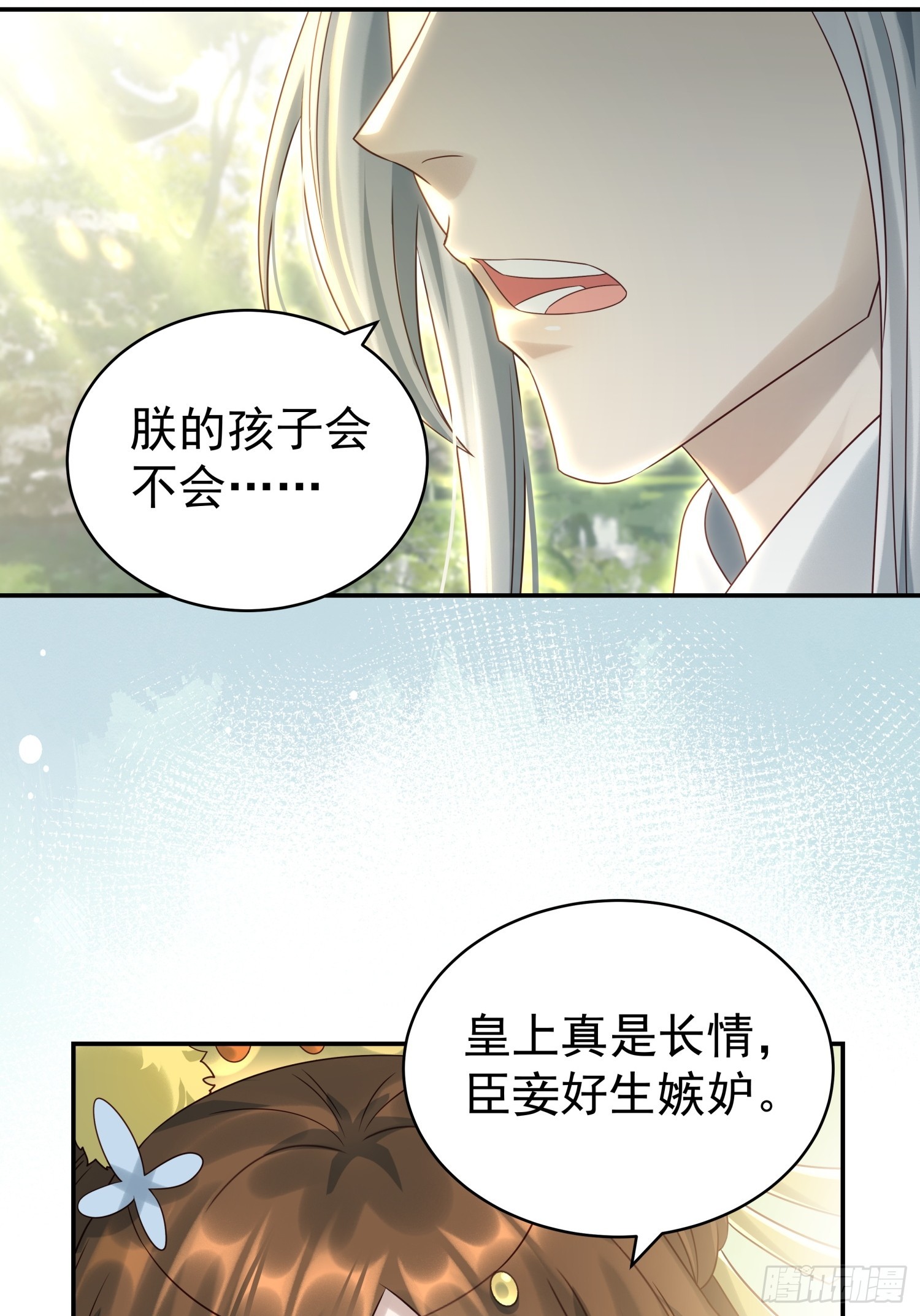 第8话 狼队友反水了(1/2)-第10话