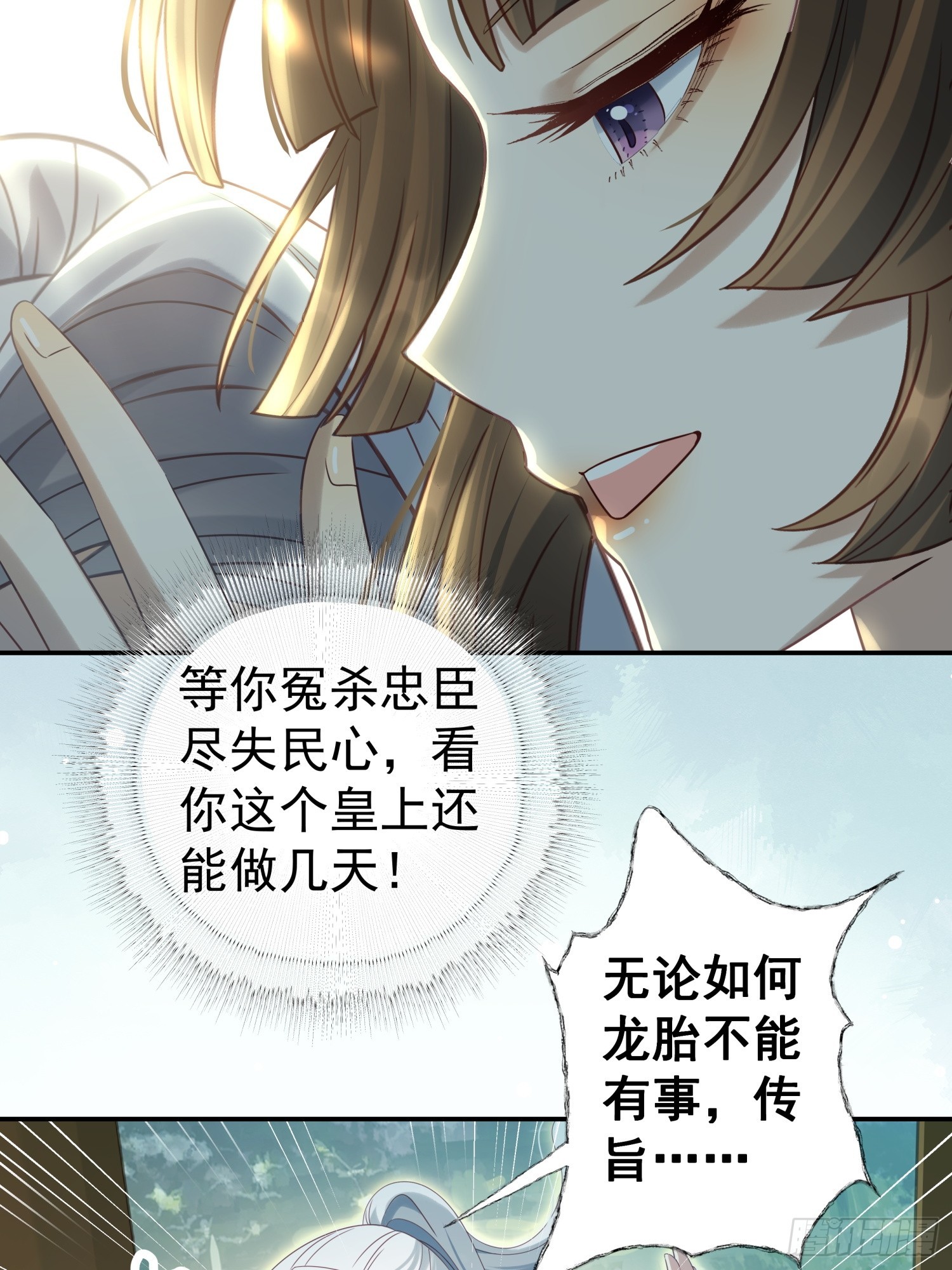 第8话 狼队友反水了(1/2)-第10话