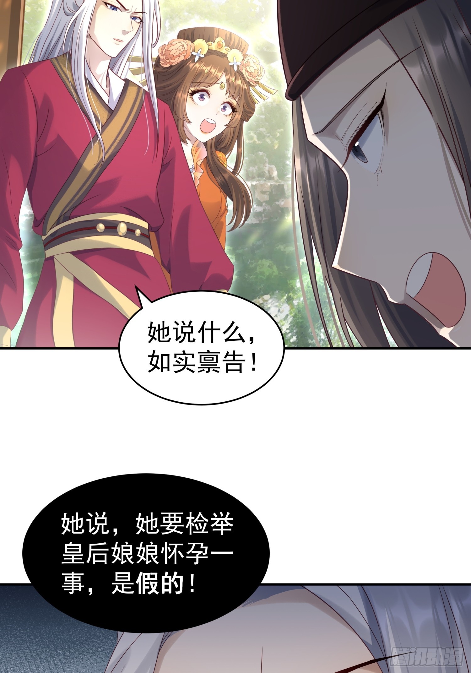 第8话 狼队友反水了(1/2)-第10话