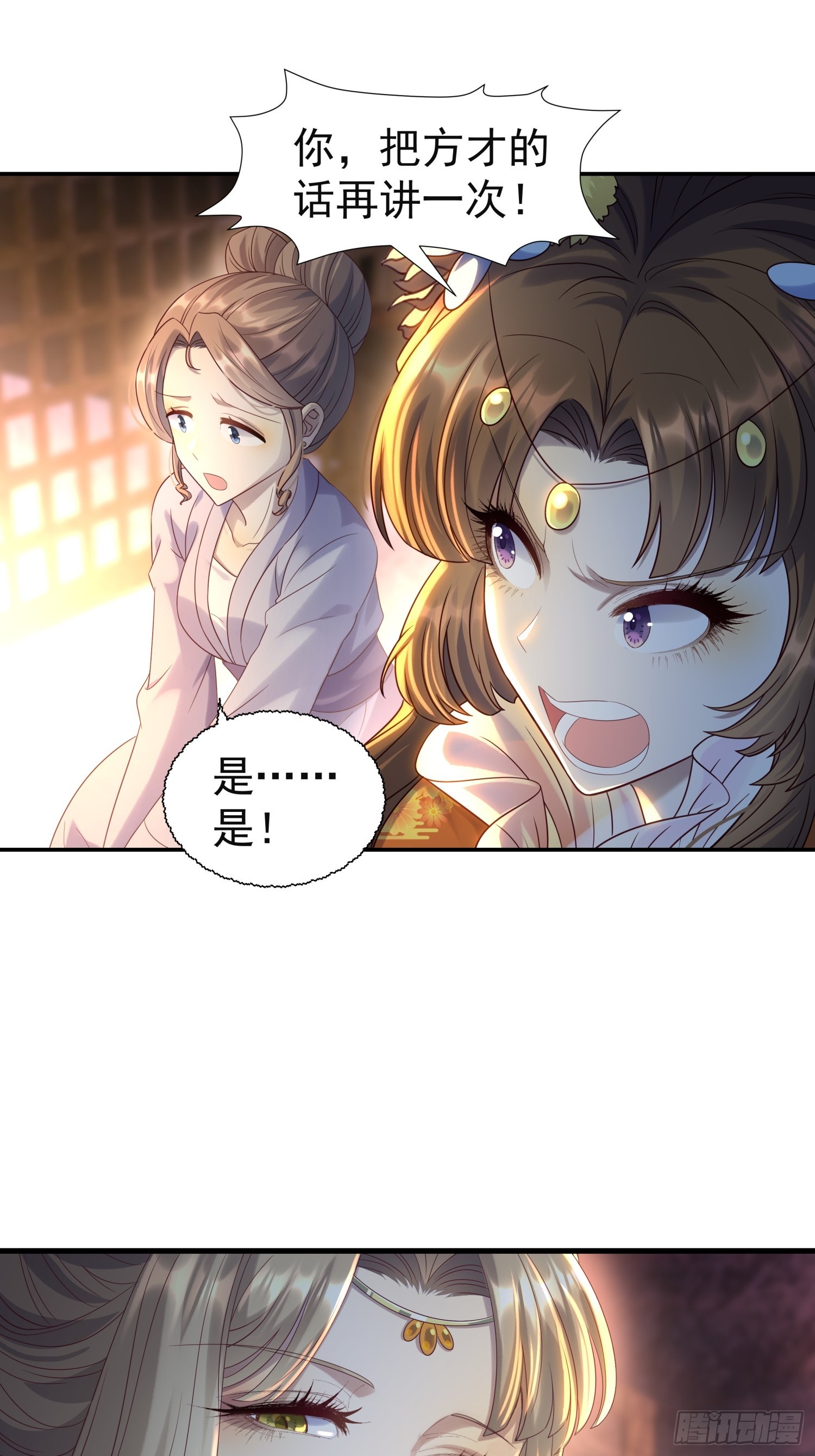 第8话 狼队友反水了(1/2)-第10话