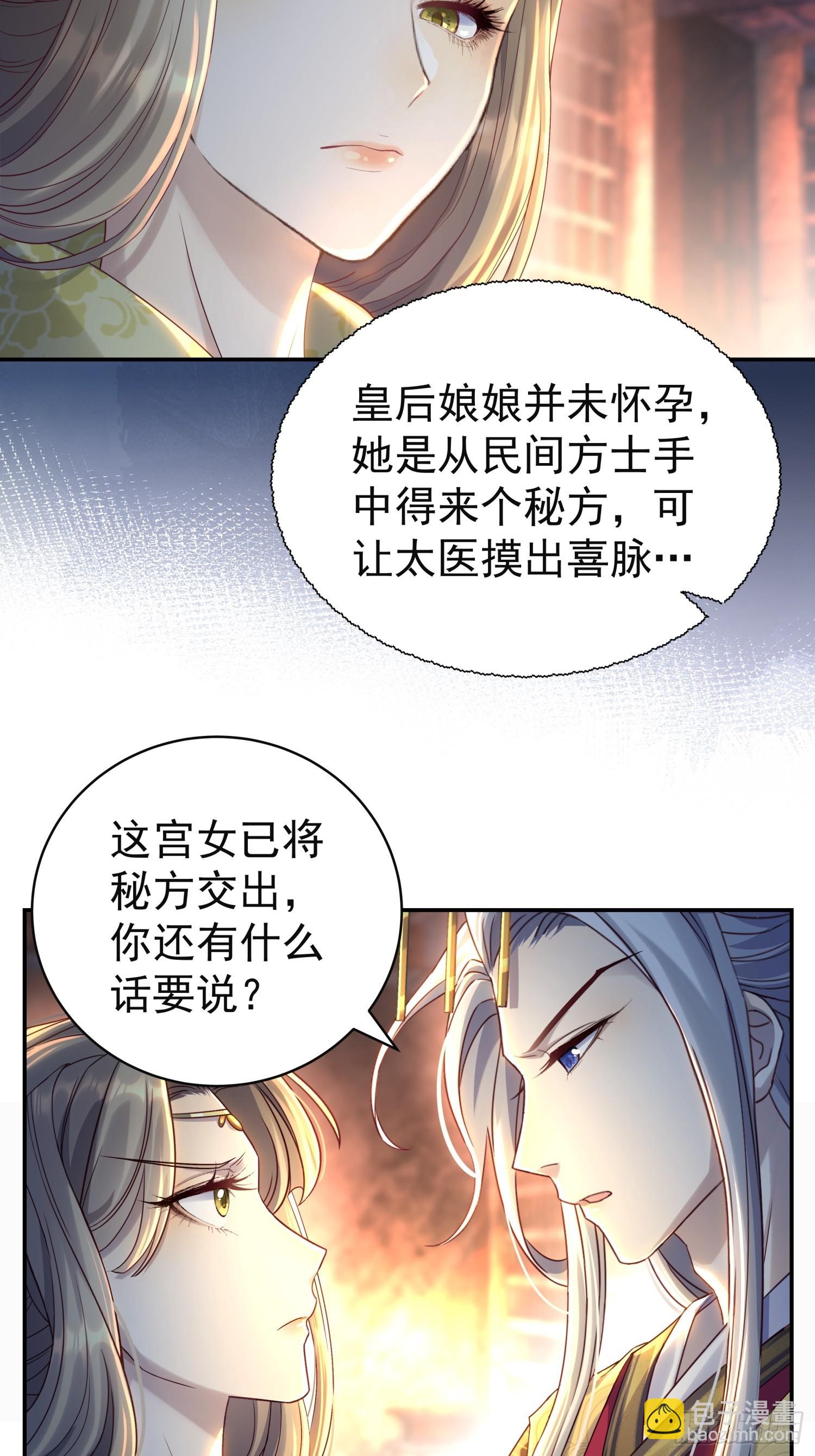 第8话 狼队友反水了(1/2)-第10话