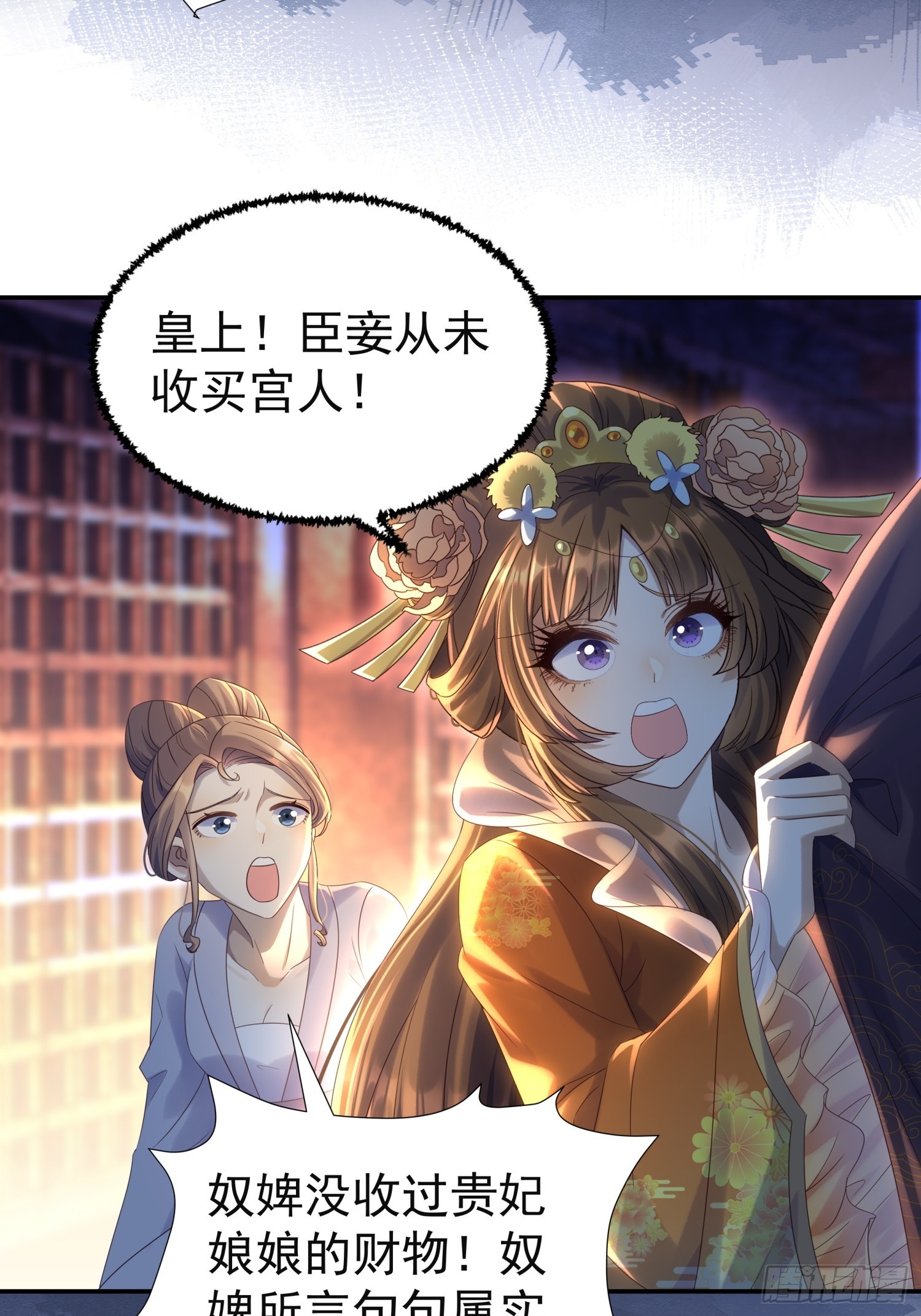 第8话 狼队友反水了(1/2)-第10话