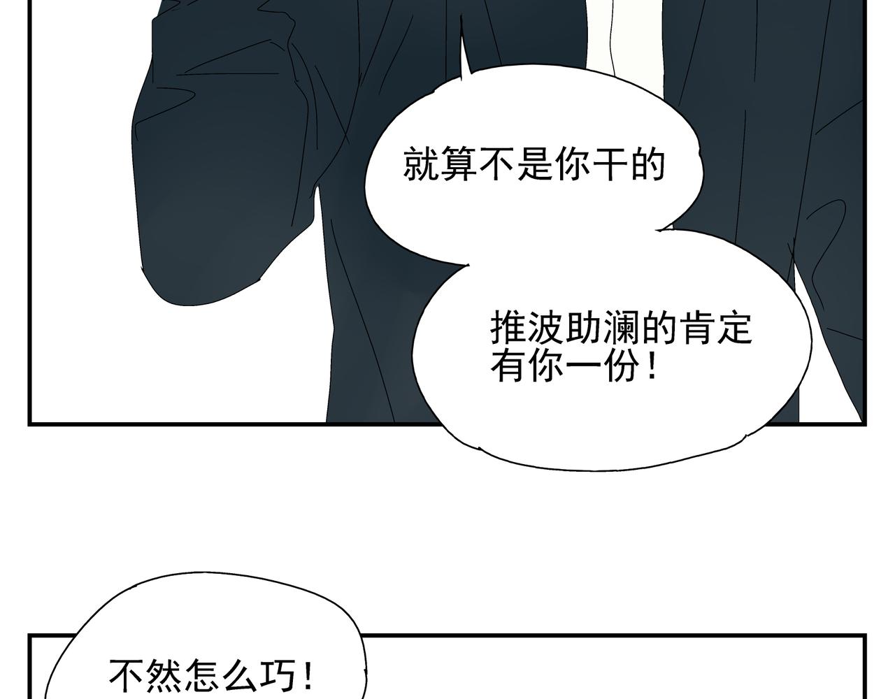 第9话  胜负还未定(1/2)-第10话