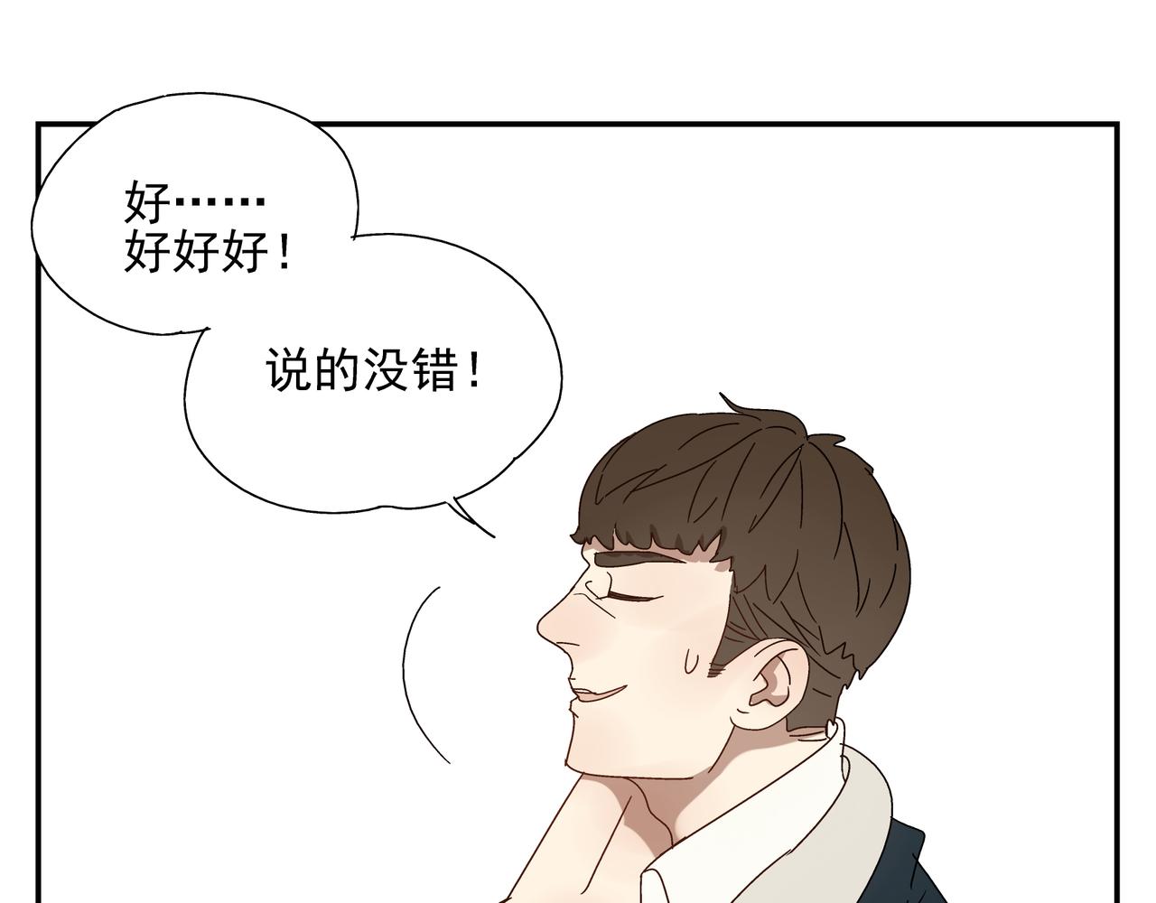 第9话  胜负还未定(1/2)-第10话