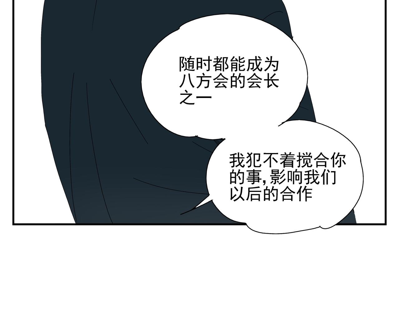 第9话  胜负还未定(1/2)-第10话
