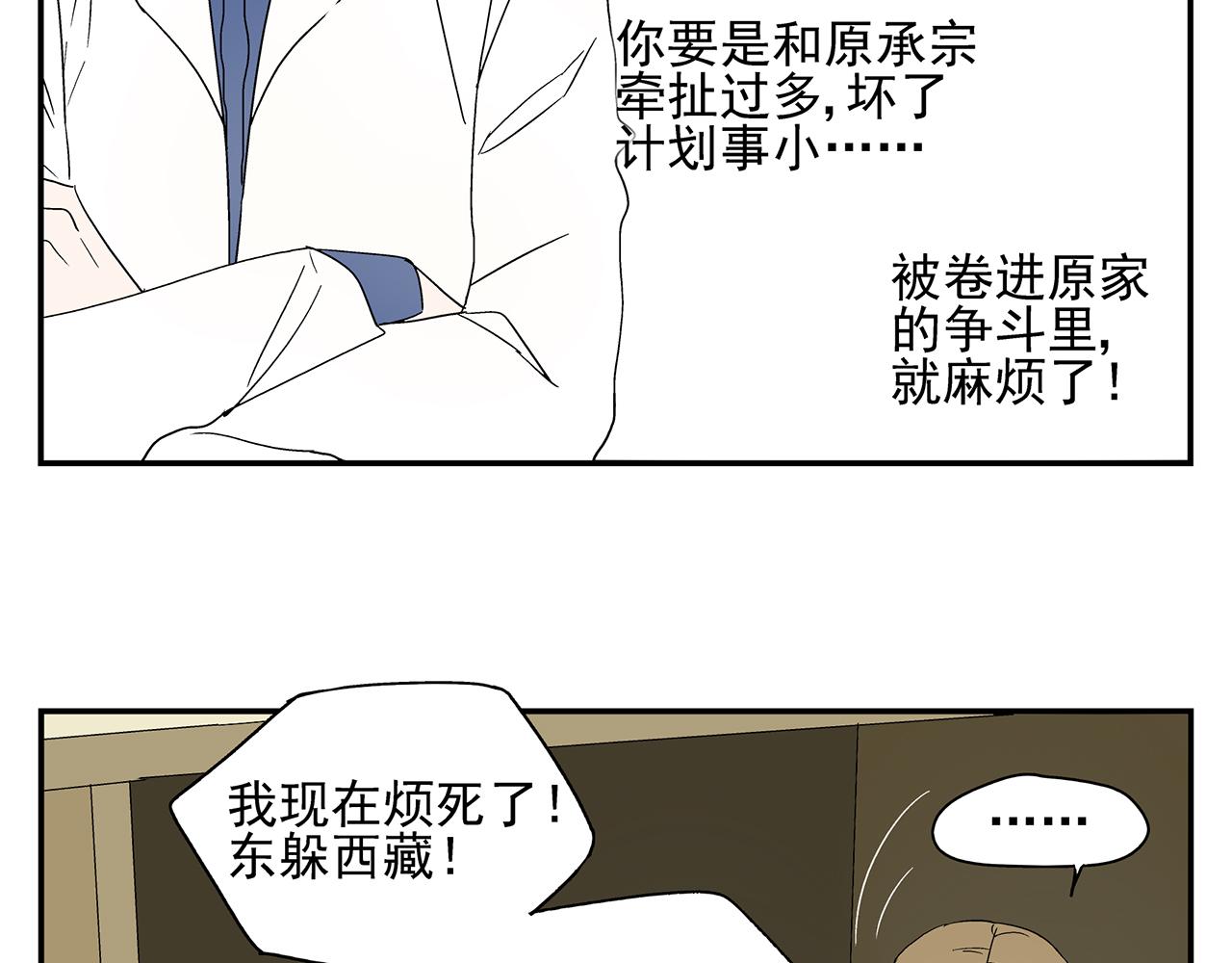 第13话  绑架(1/2)-第14话