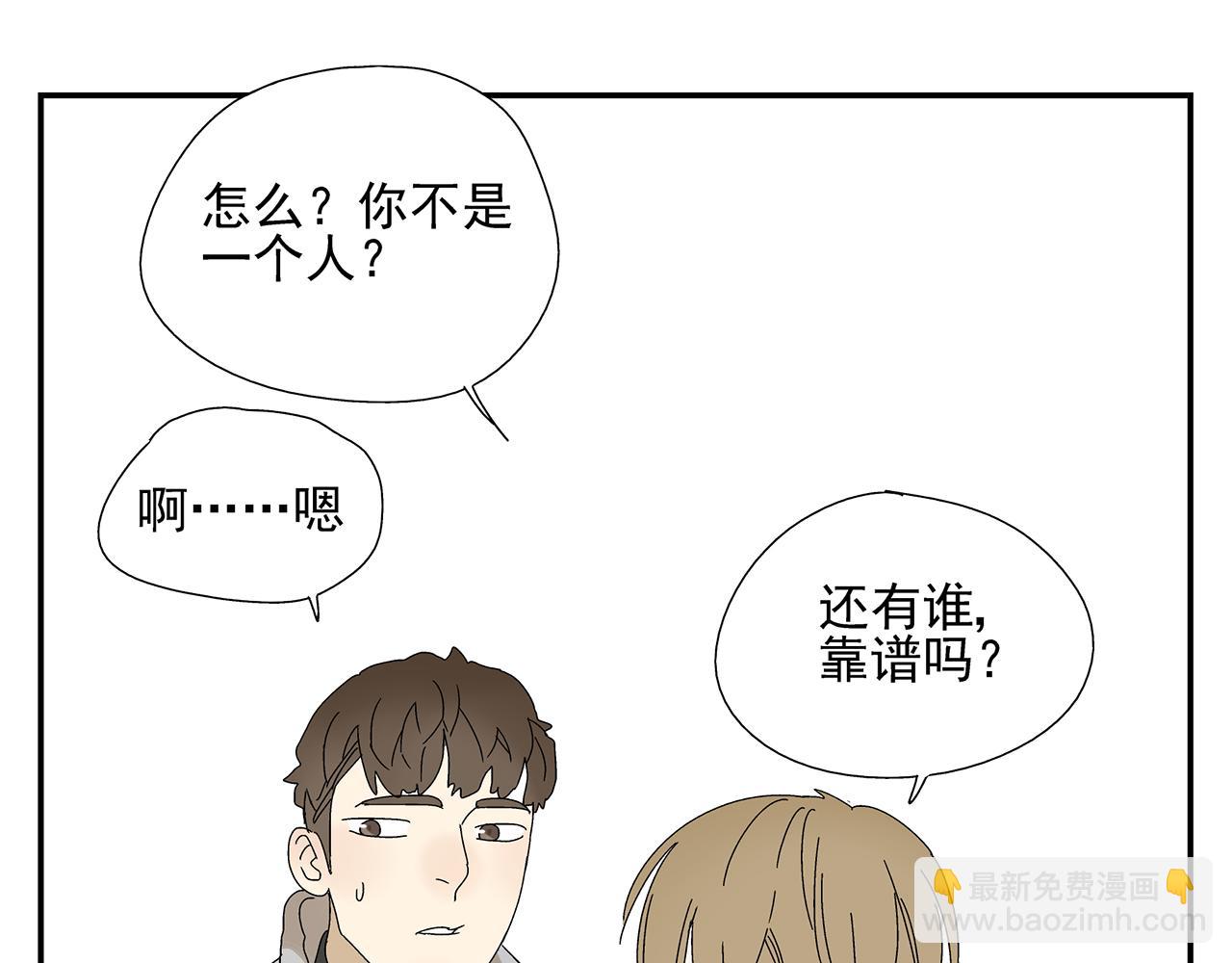 第13话  绑架(1/2)-第14话