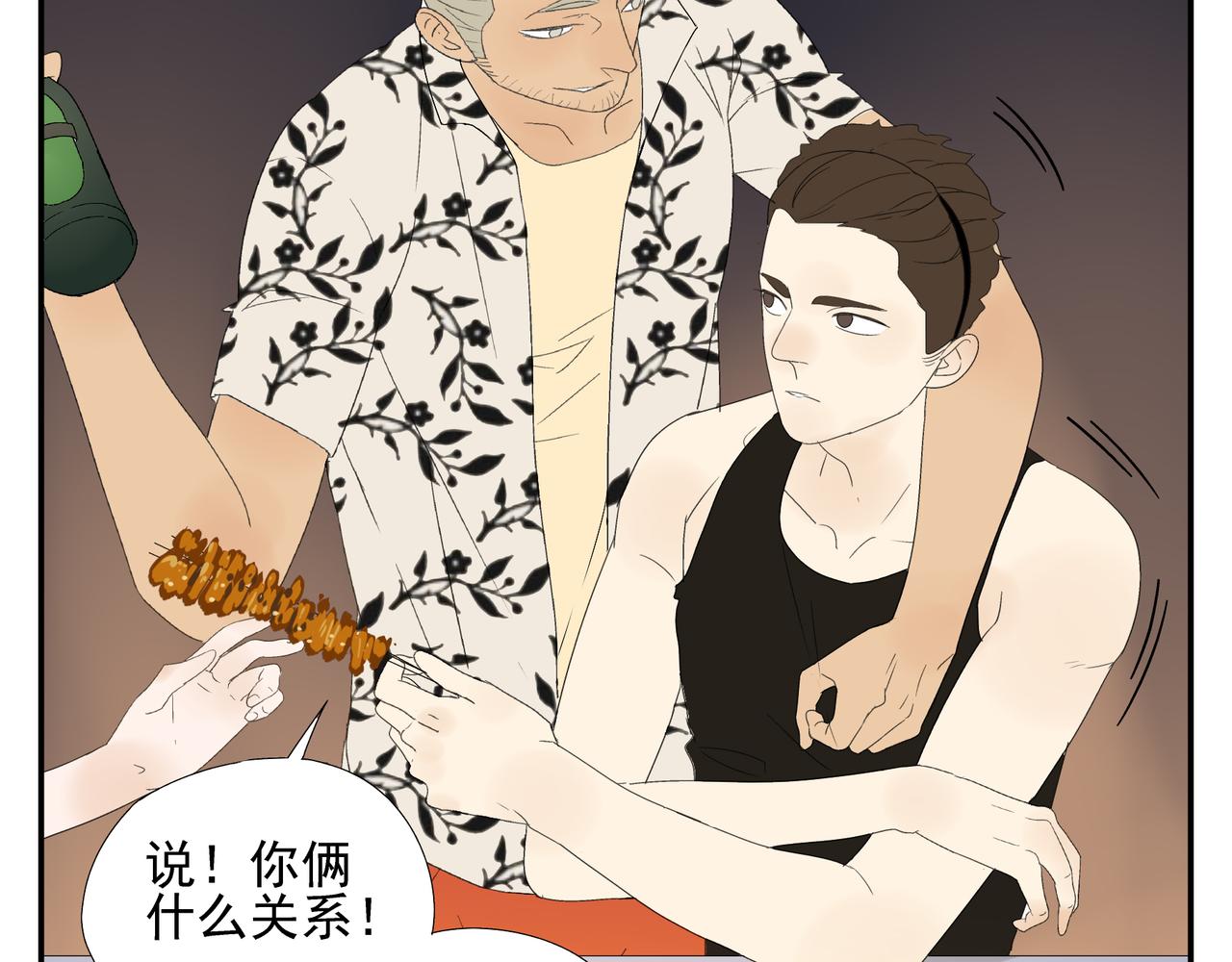 第15话  爱他真的是错的吗？(1/2)-第16话