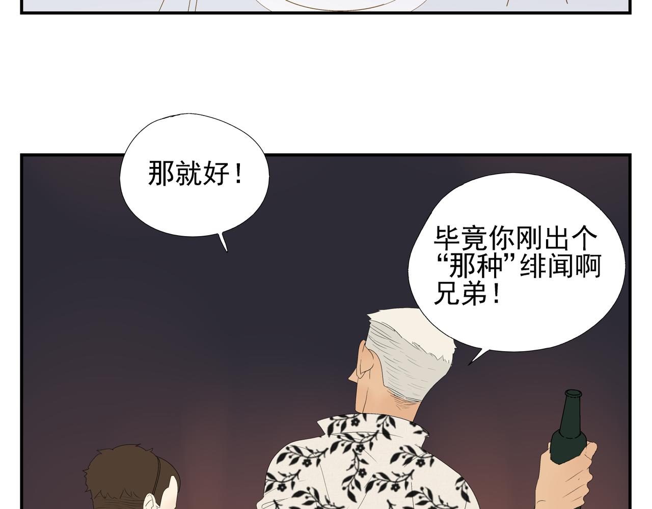 第15话  爱他真的是错的吗？(1/2)-第16话