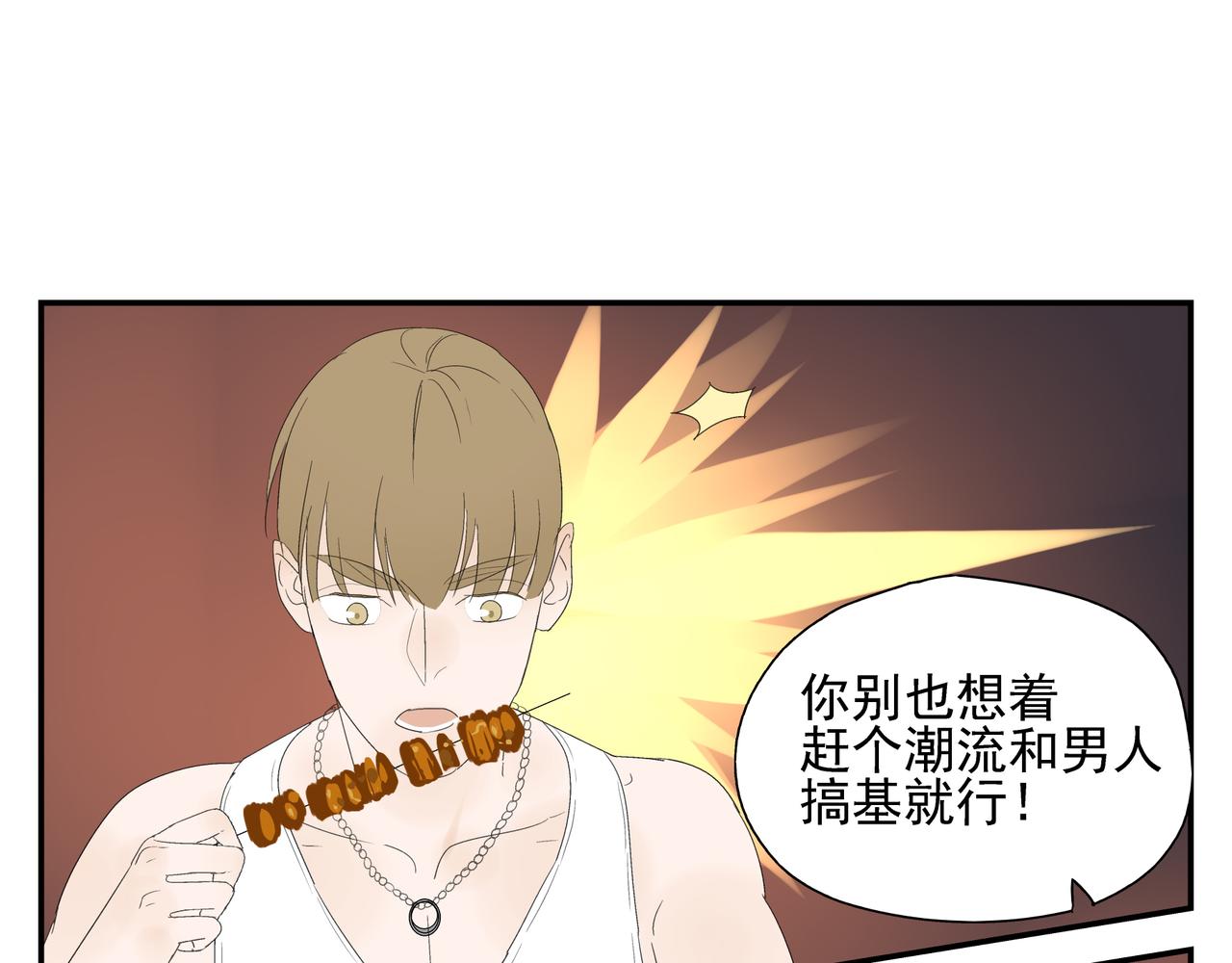 第15话  爱他真的是错的吗？(1/2)-第16话