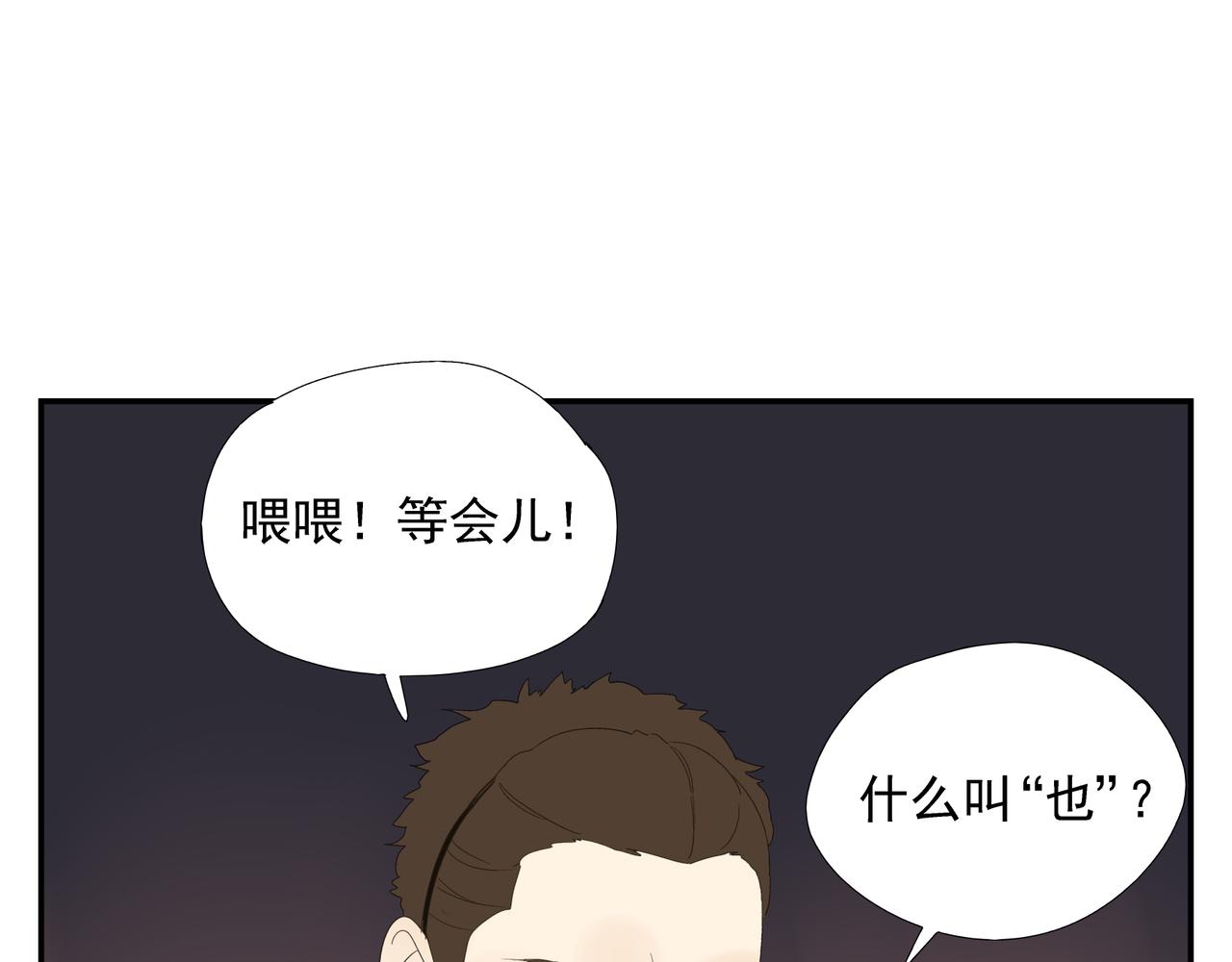 第15话  爱他真的是错的吗？(1/2)-第16话