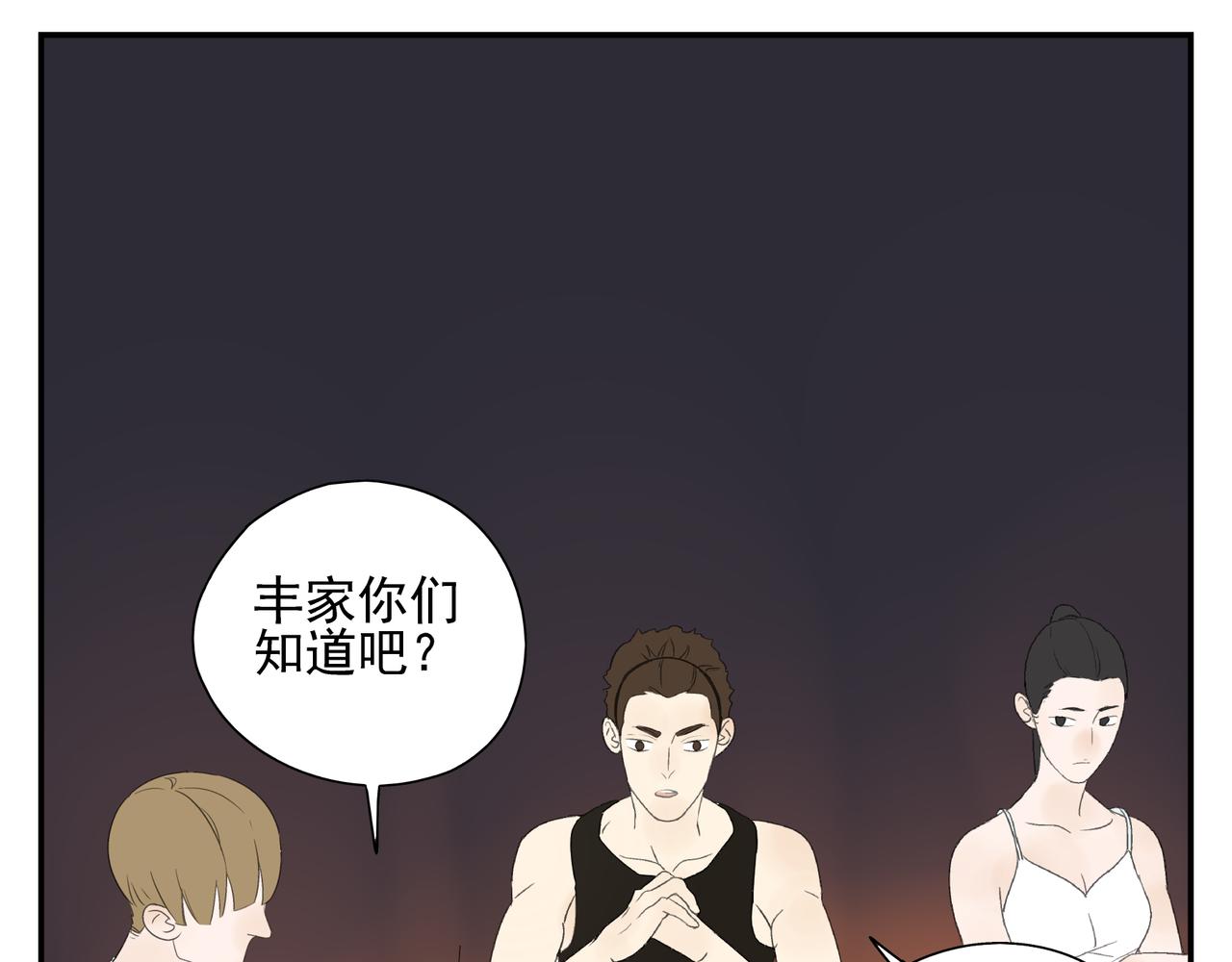 第15话  爱他真的是错的吗？(1/2)-第16话