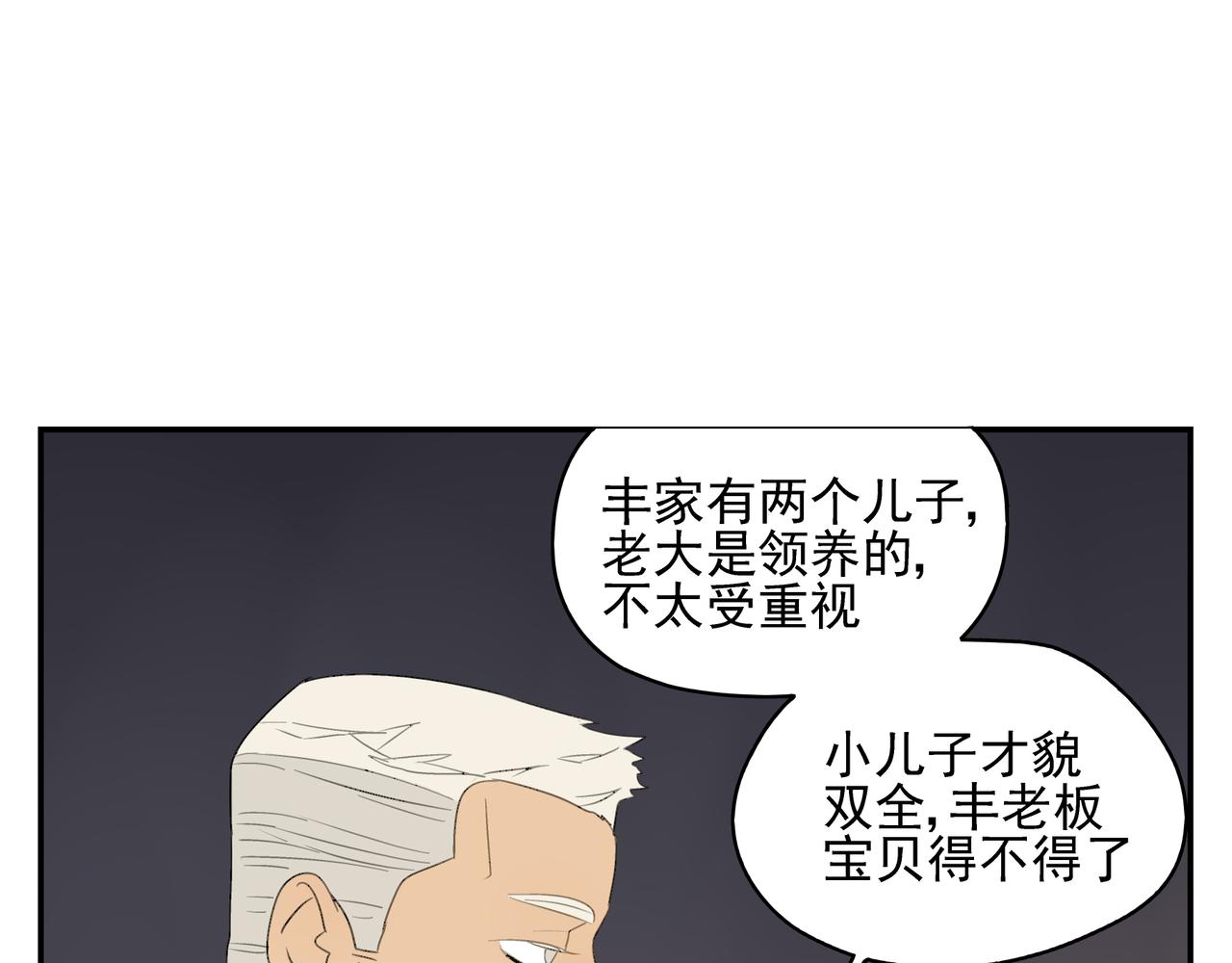 第15话  爱他真的是错的吗？(1/2)-第16话