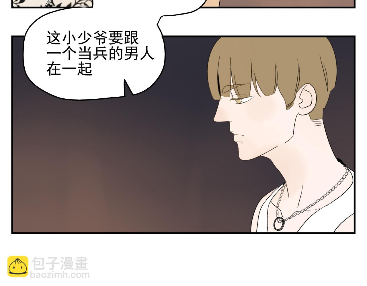 第15话  爱他真的是错的吗？(1/2)-第16话