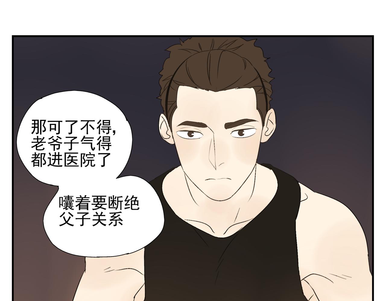 第15话  爱他真的是错的吗？(1/2)-第16话