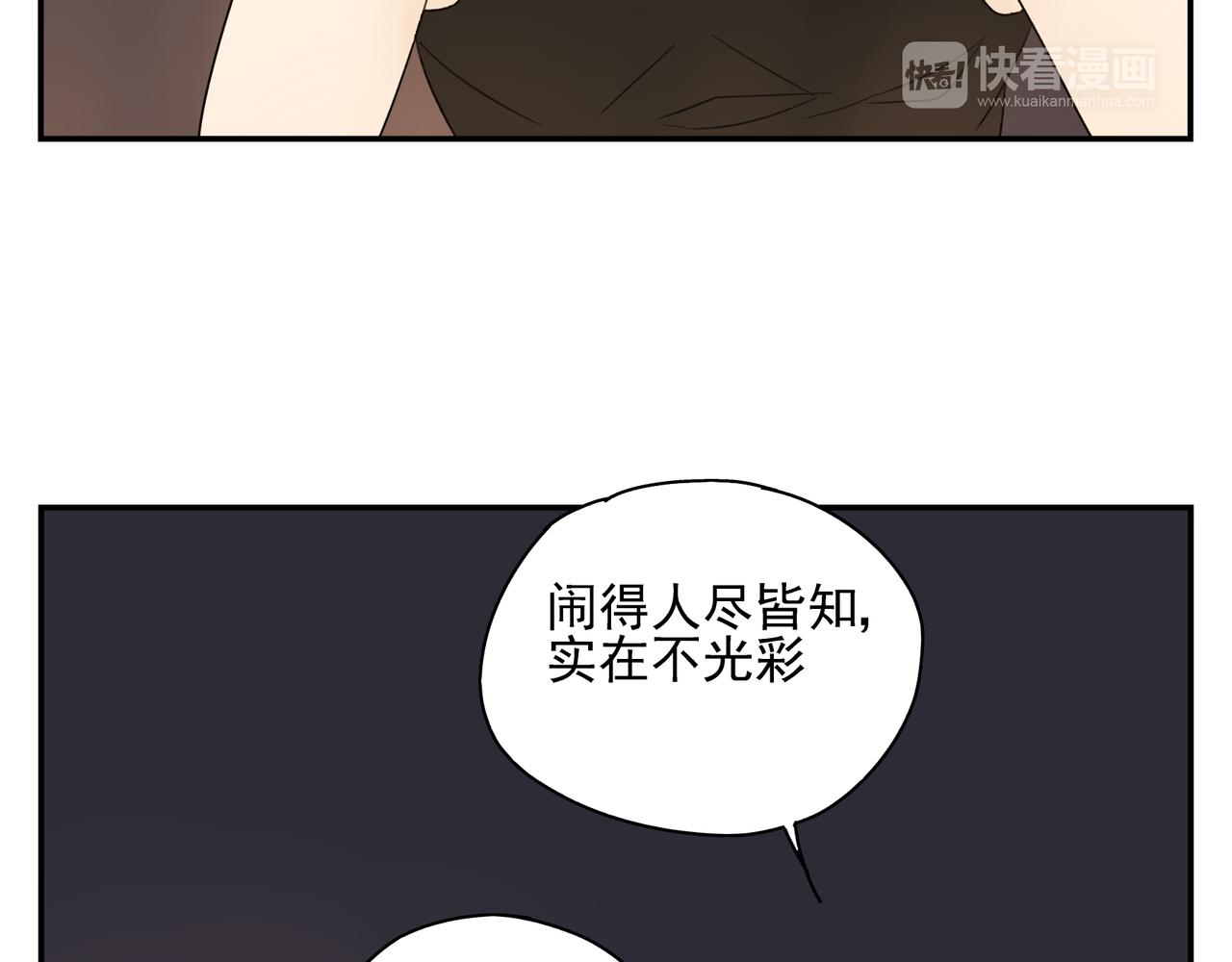 第15话  爱他真的是错的吗？(1/2)-第16话