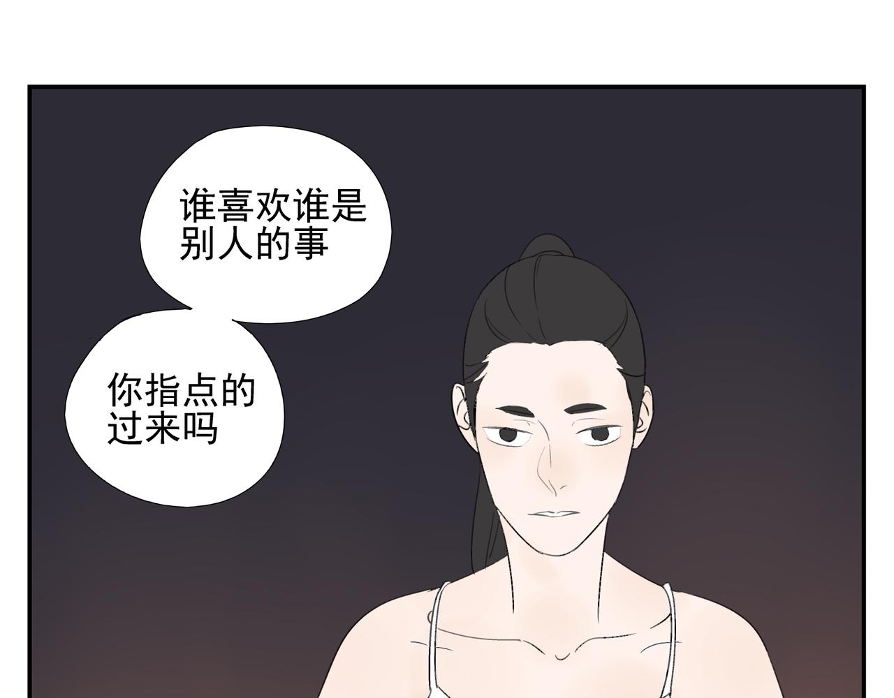 第15话  爱他真的是错的吗？(1/2)-第16话