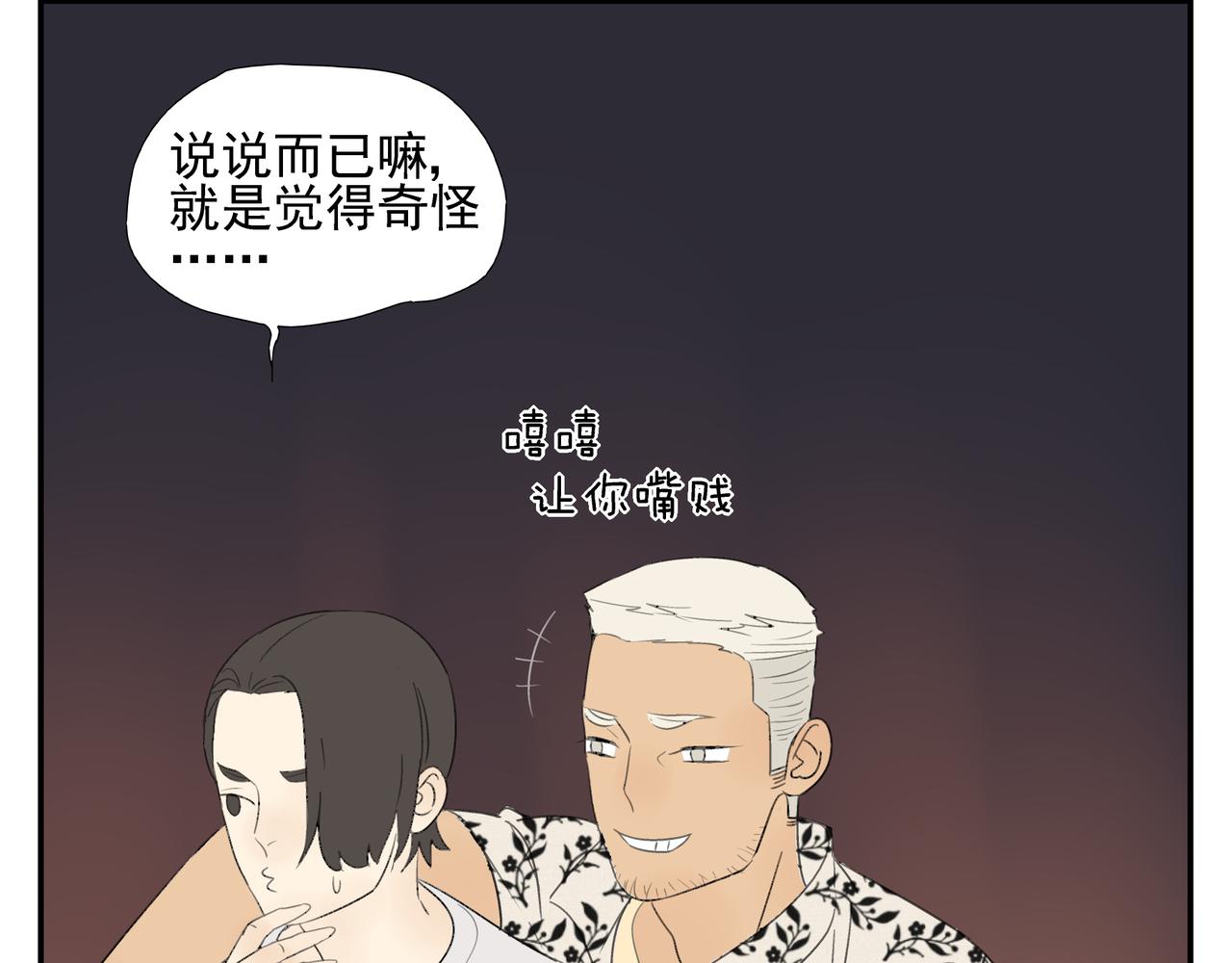 第15话  爱他真的是错的吗？(1/2)-第16话