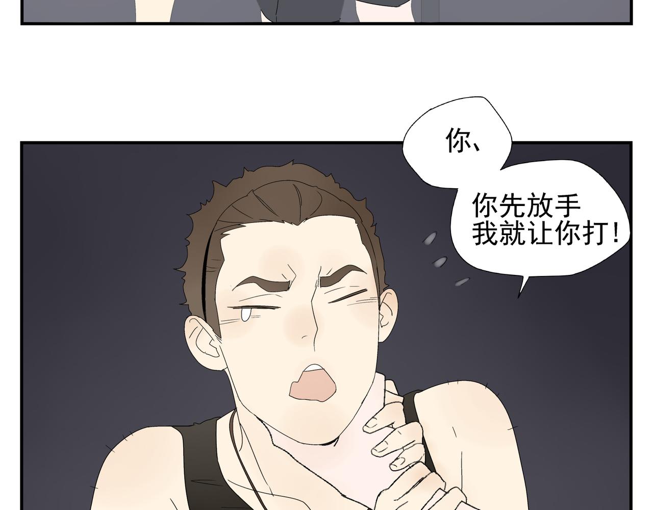 第15话  爱他真的是错的吗？(1/2)-第16话