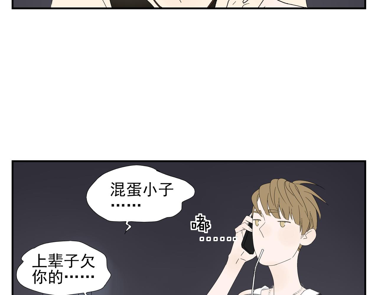 第15话  爱他真的是错的吗？(1/2)-第16话