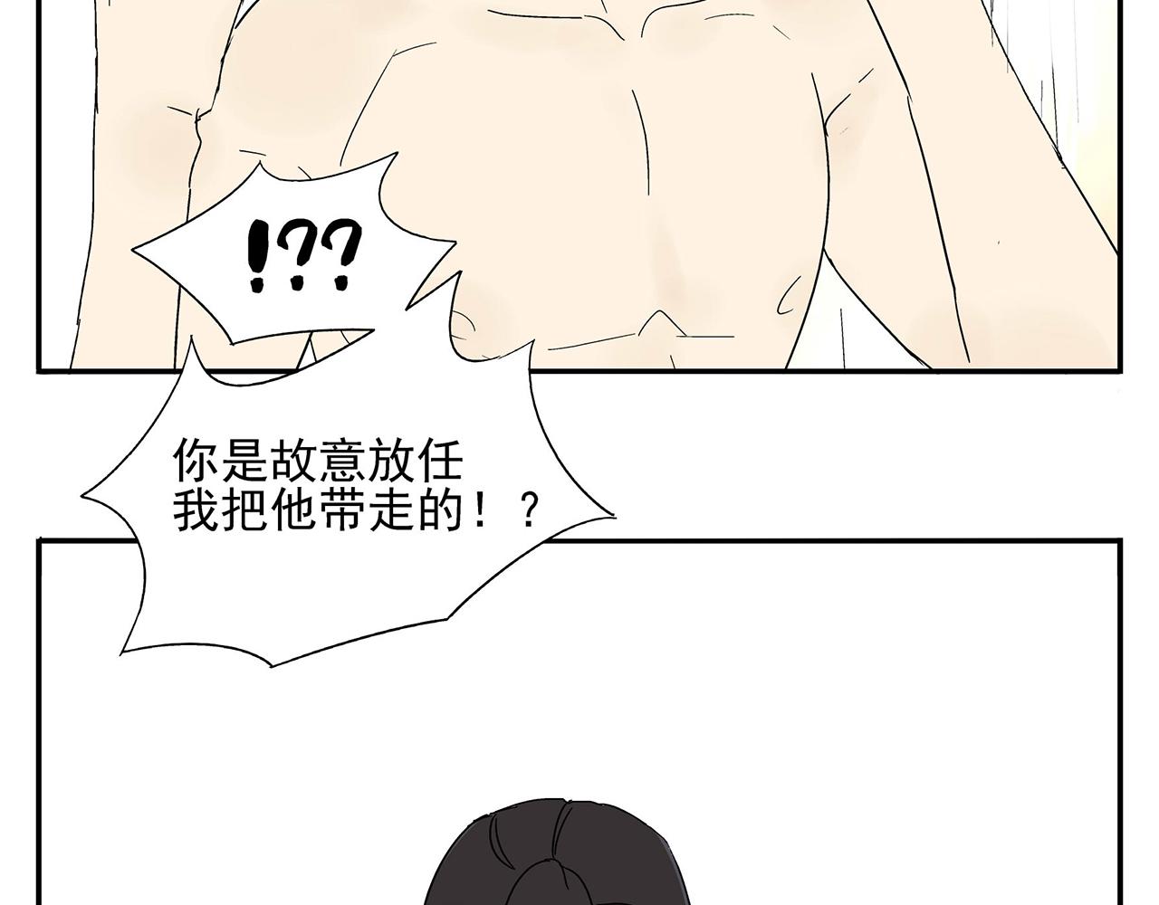 第17话  犯过的错误(1/2)-第18话